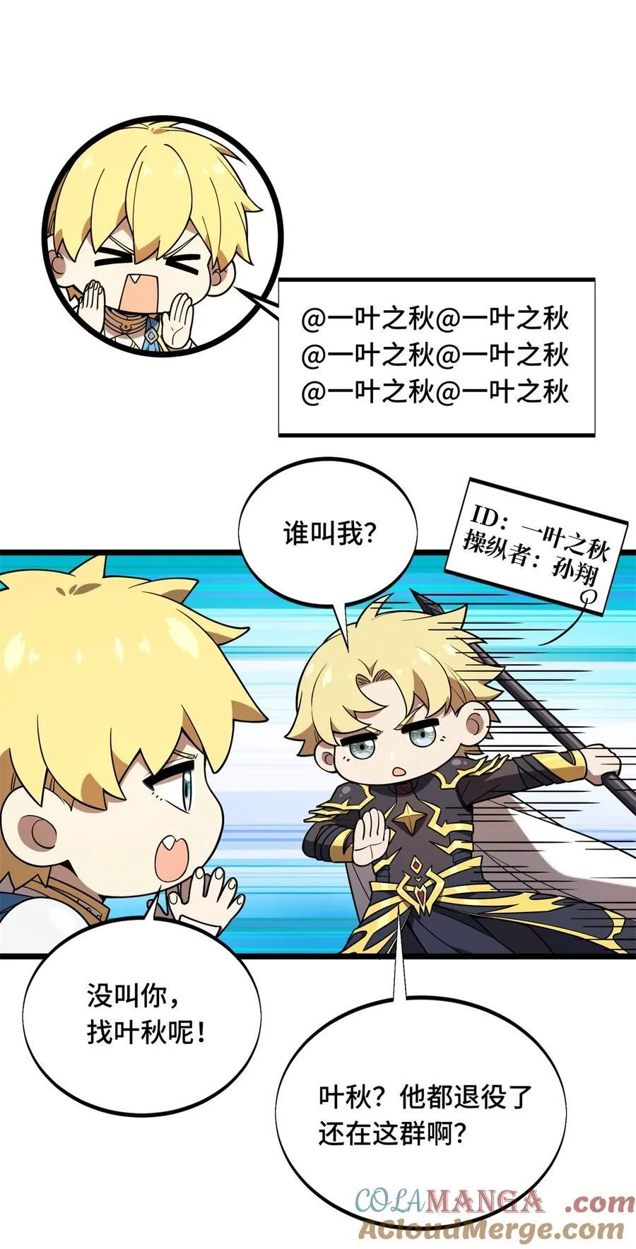 144 强强联手27