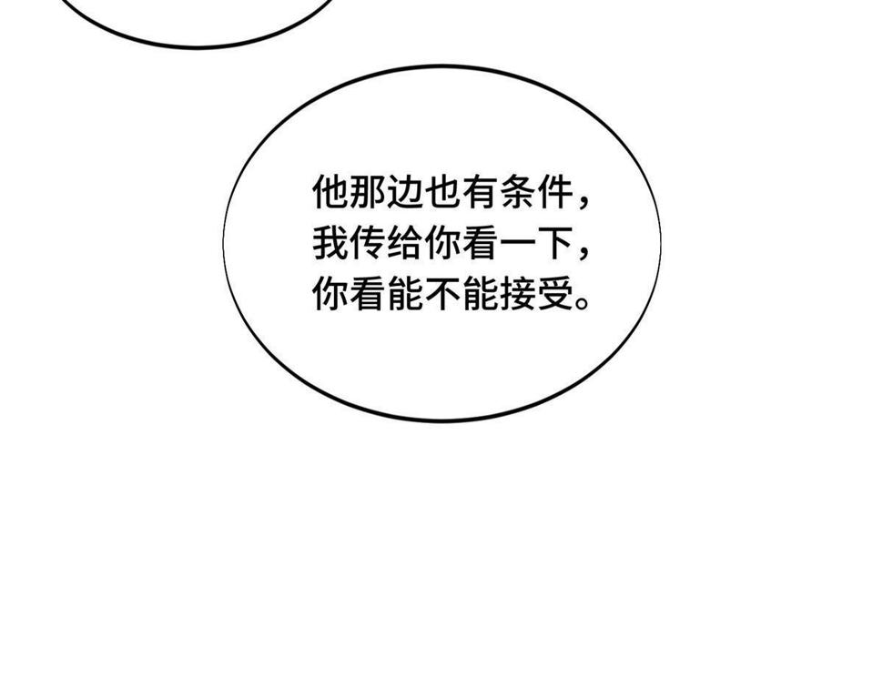 第100话 两个陷阱88