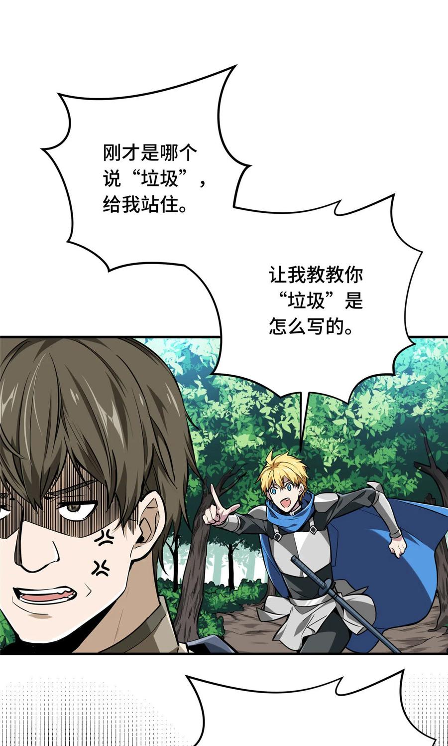 第89话 垃圾的下场1
