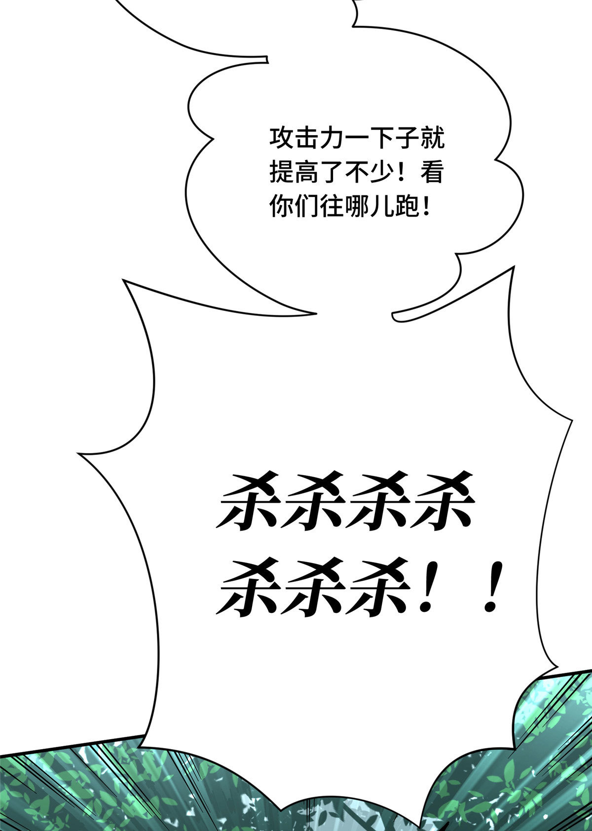 第91话 长江后浪推前浪25