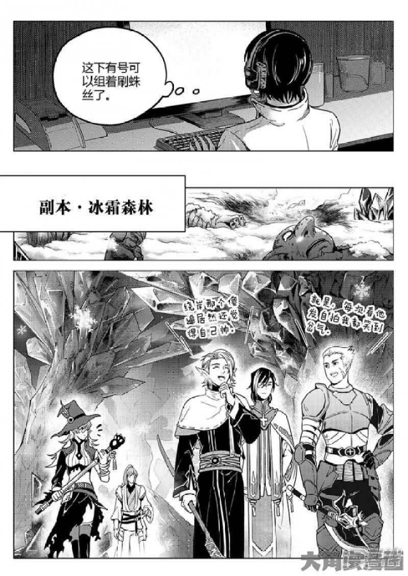 第31话 职业选择4
