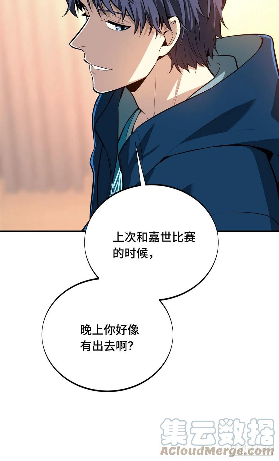 第84话 蓝雨队长喻文州45