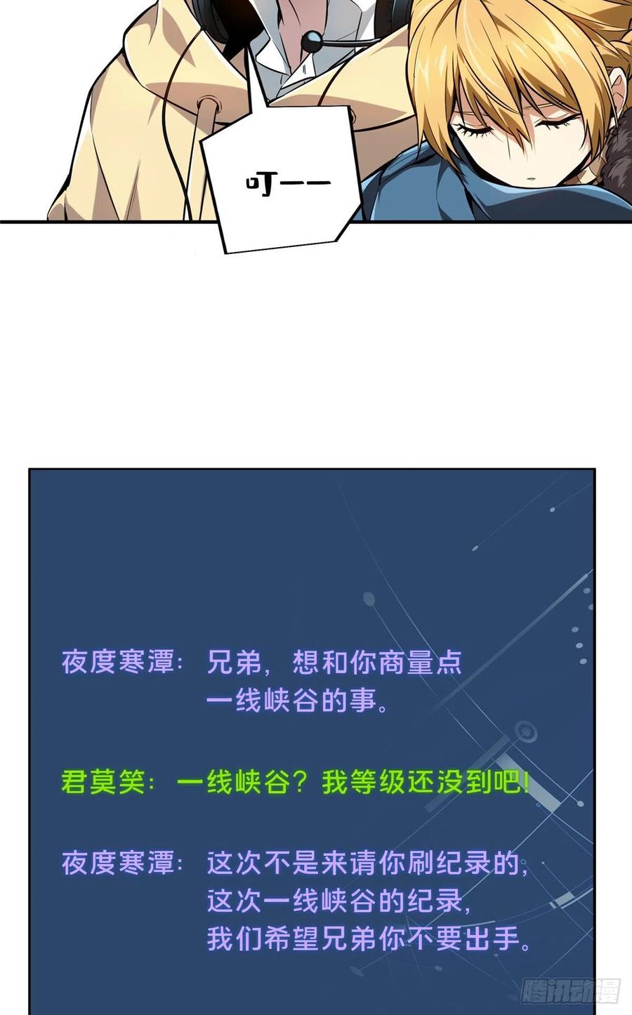 第78话 绑架记录23