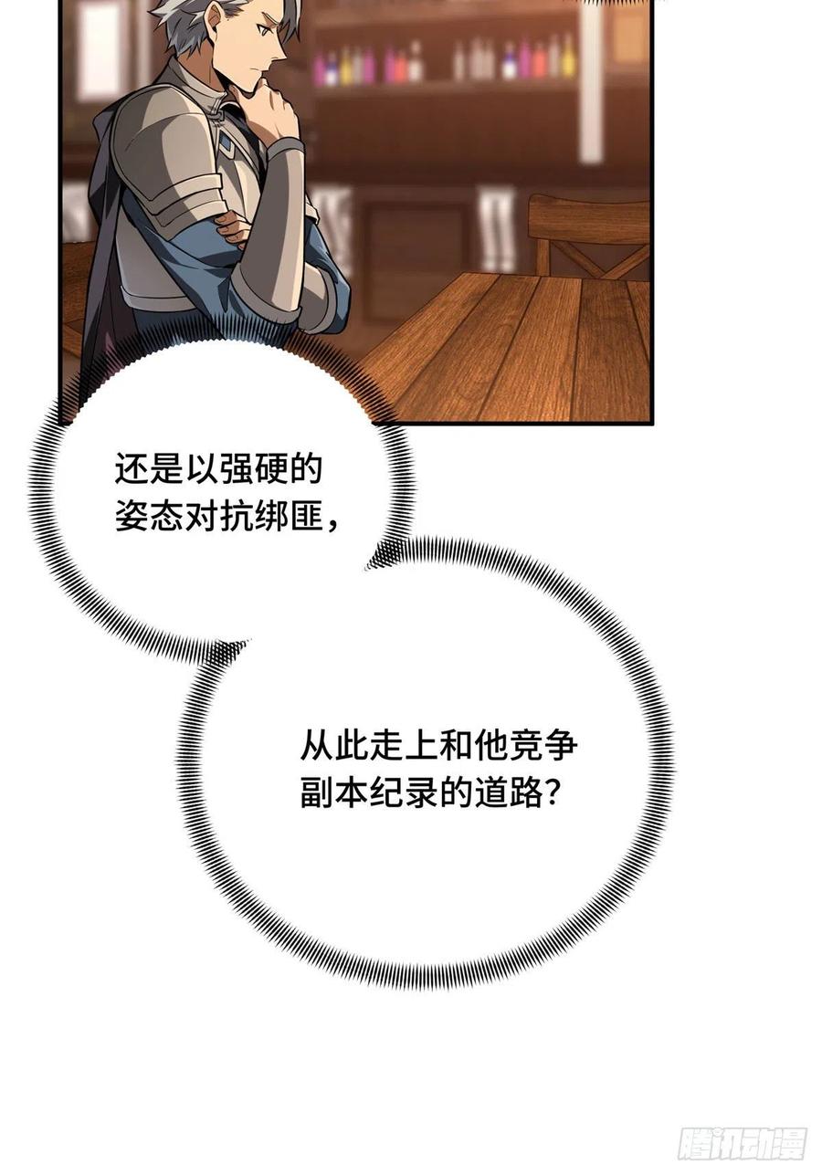 第78话 绑架记录34
