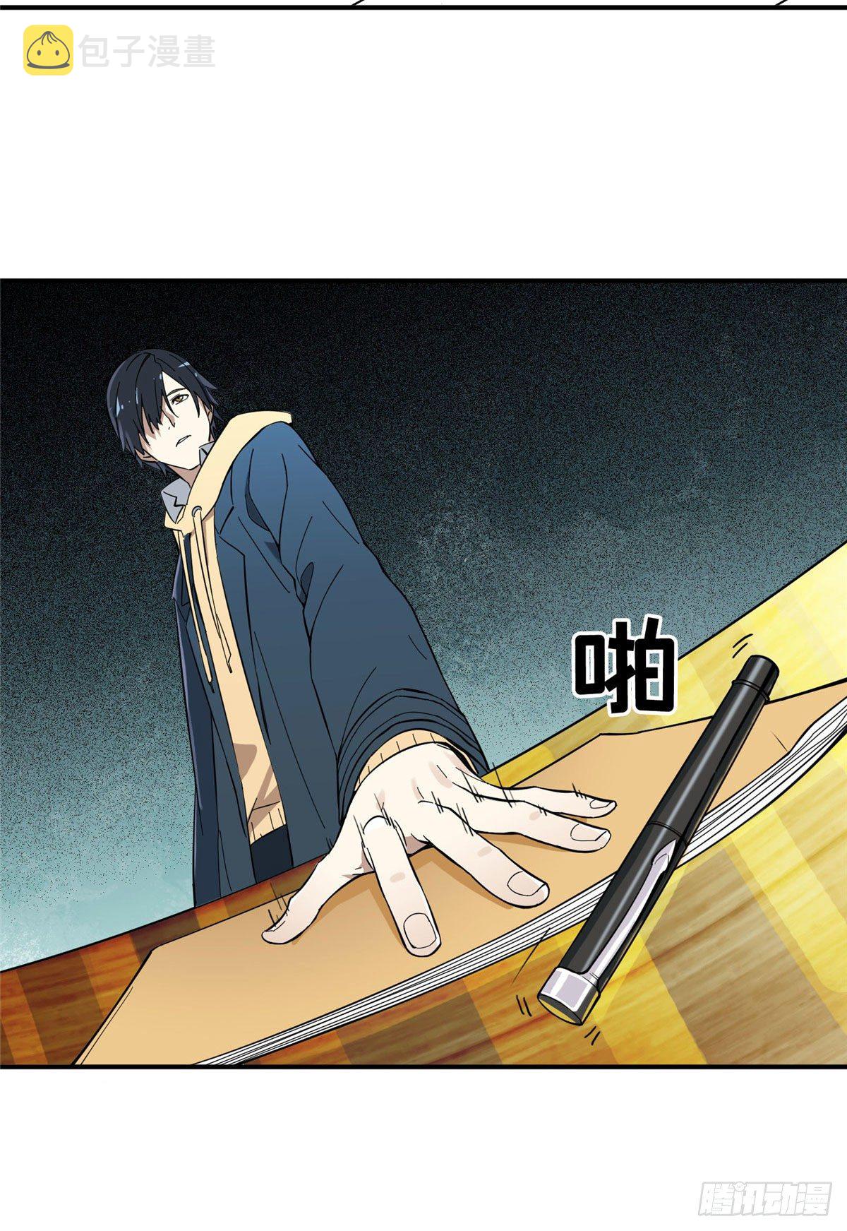 第01话 被驱逐的高手63