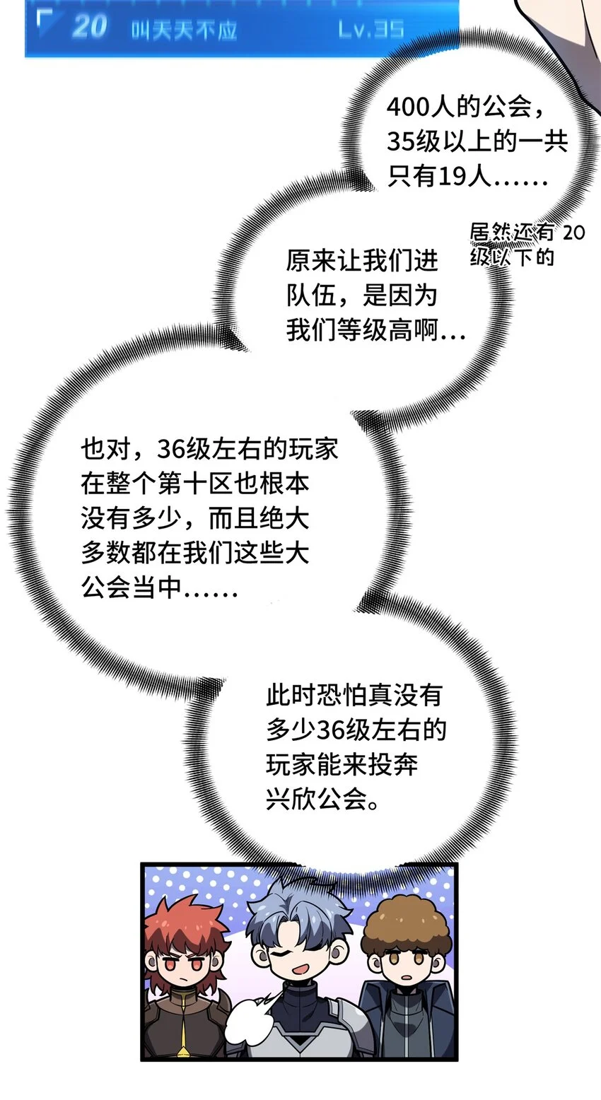 123 兴欣公会成立45
