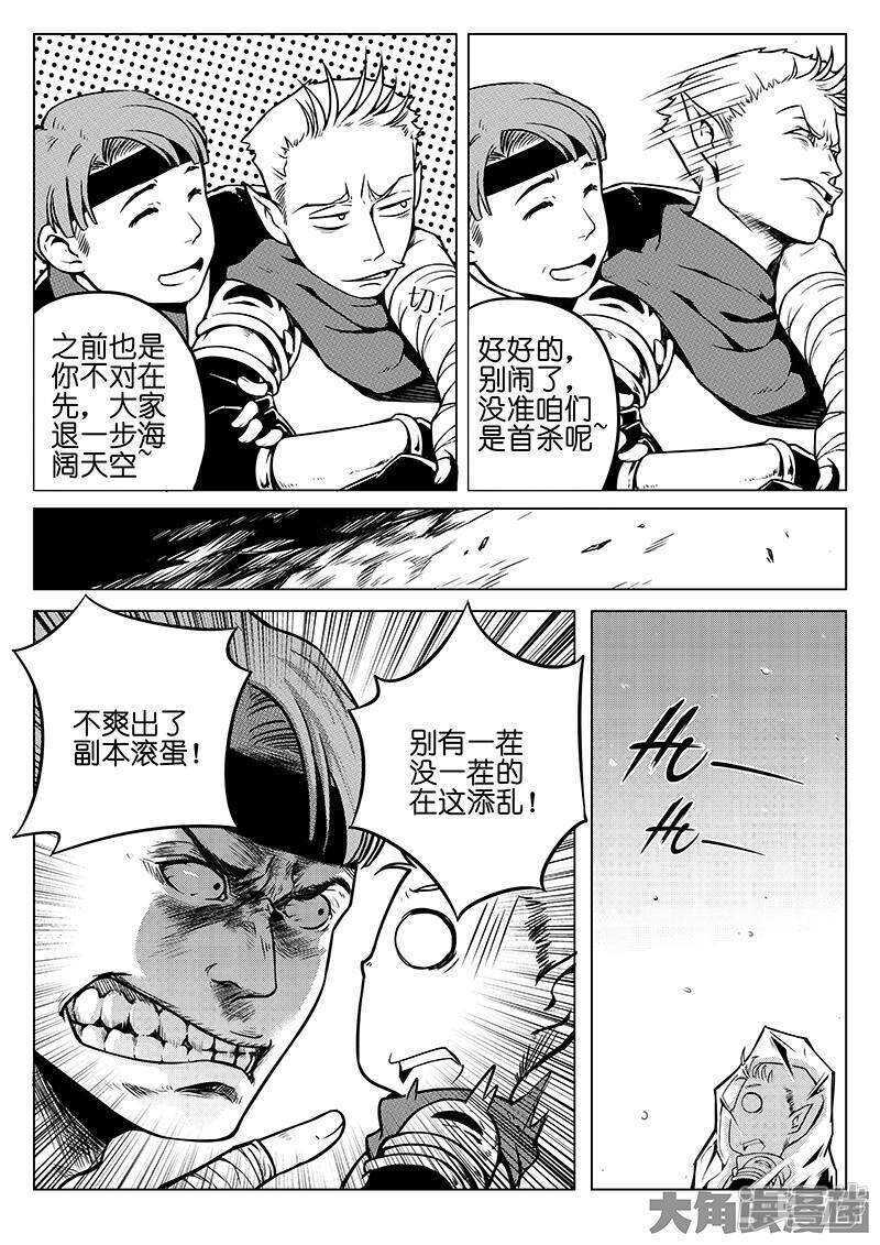 第25话 荣耀，太简单了1