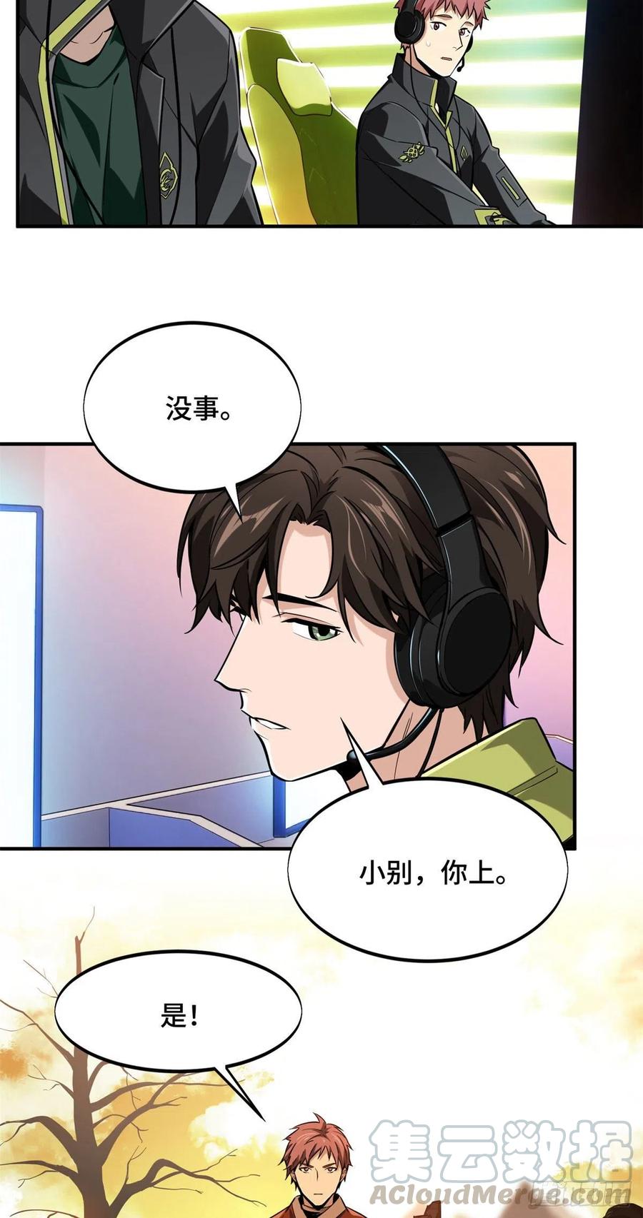 第66话 组团观光16