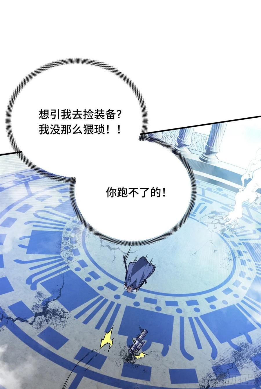 第83话 最快的枪炮师40