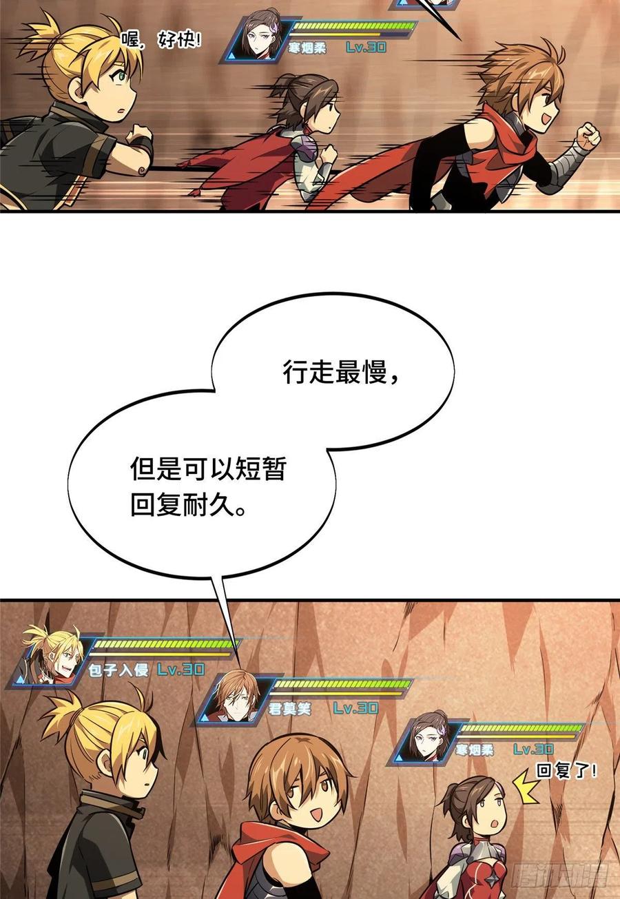 第75话 包围之势17
