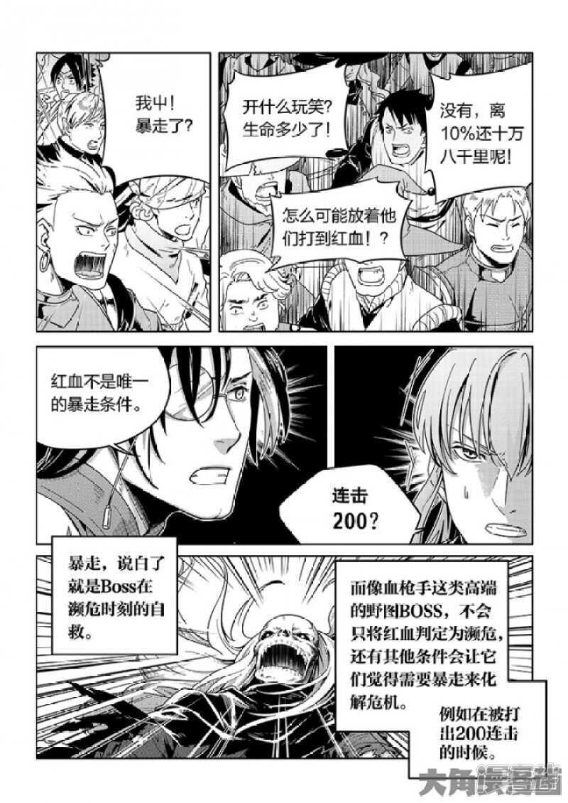 第63话 团队VS团队1