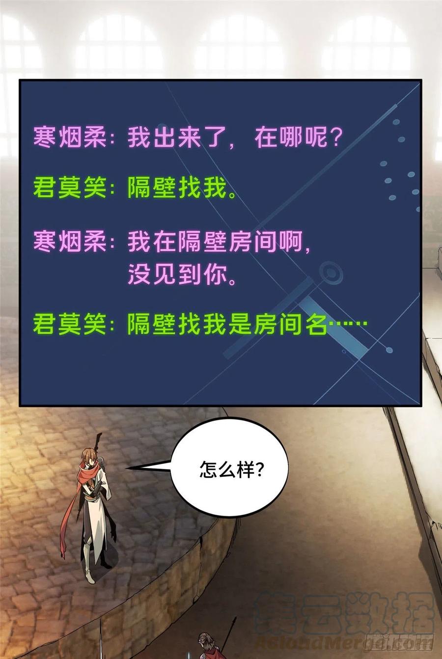第69话 赌局9