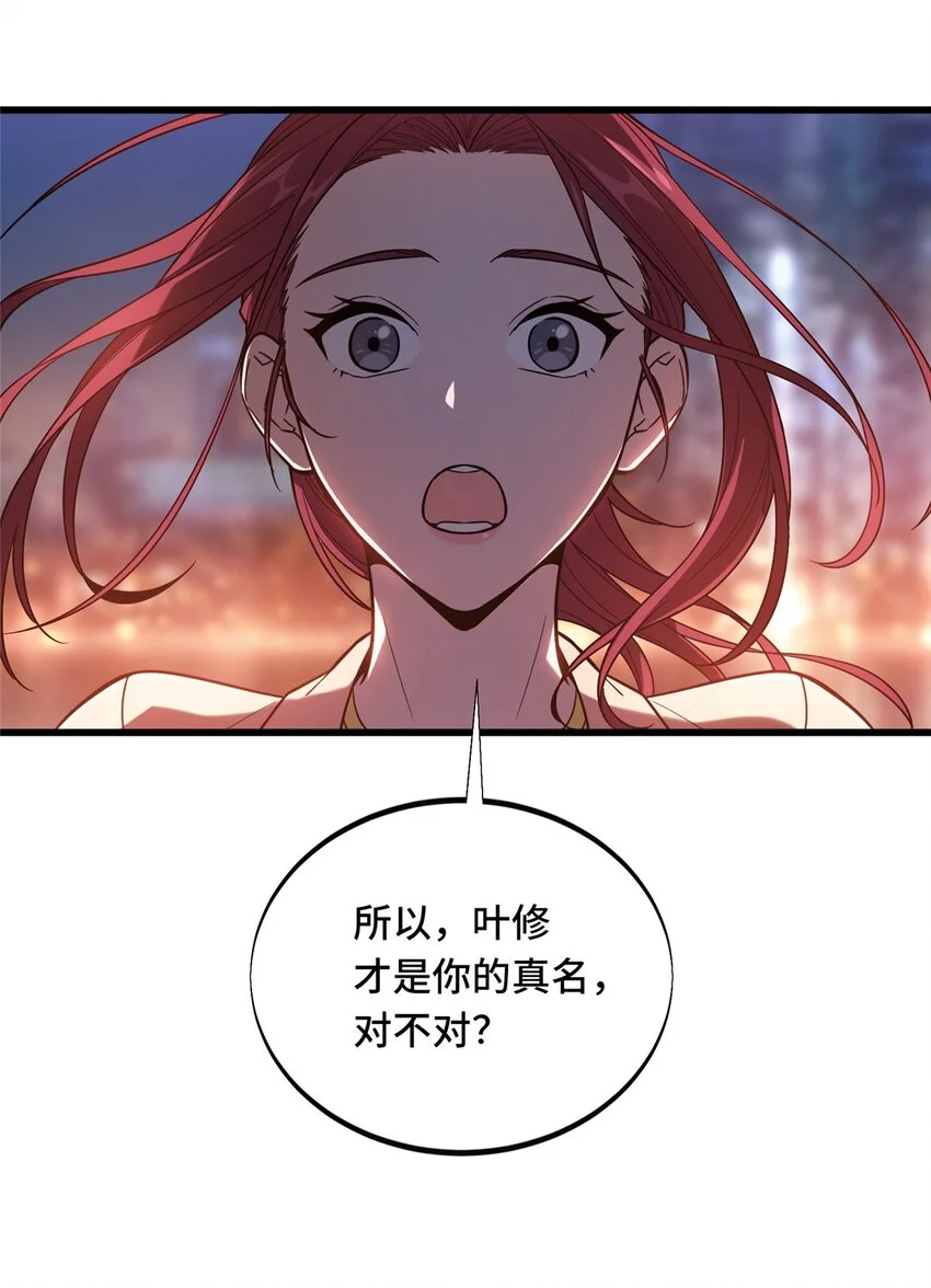121 丢脸的过去32