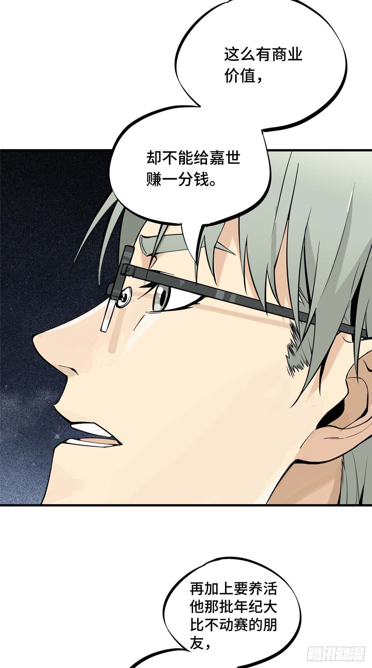 第01话 被驱逐的高手51