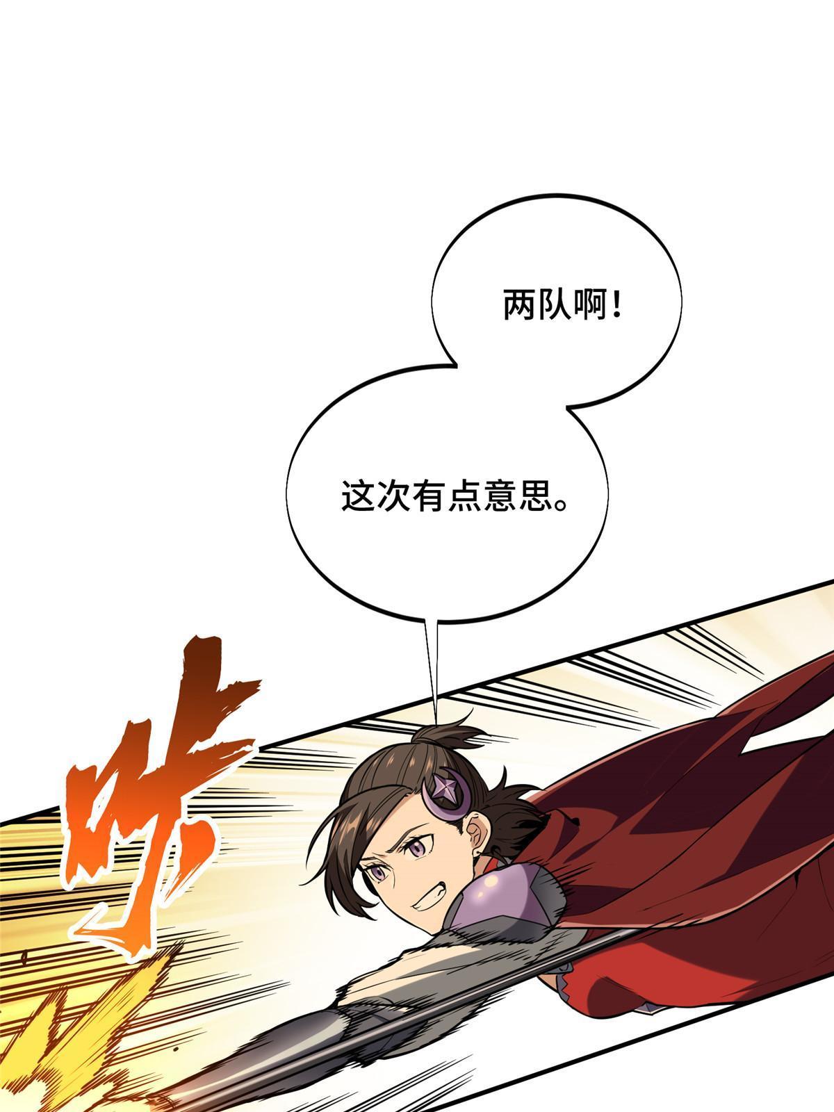 第93话 以牙还牙40