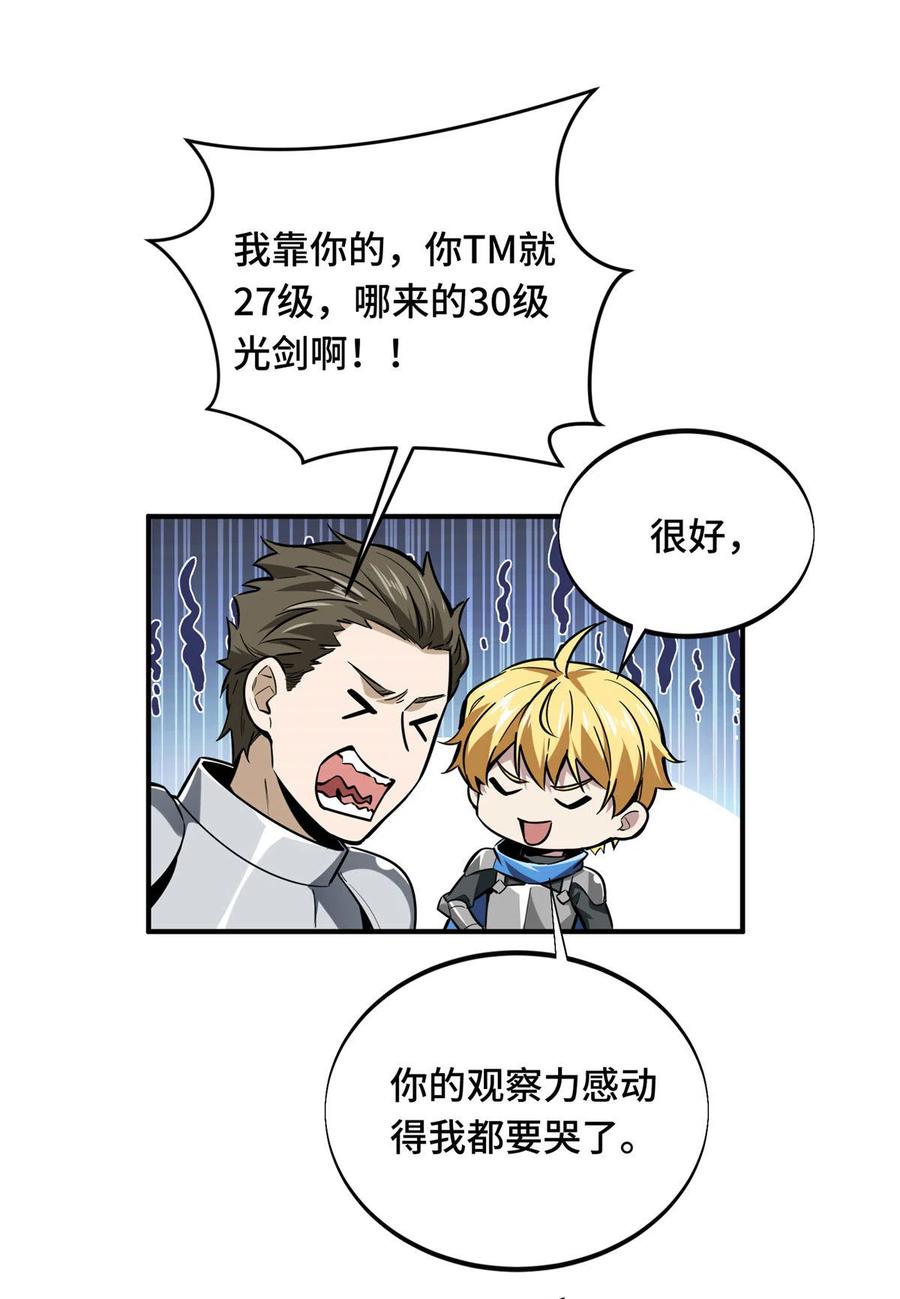 第89话 垃圾的下场35