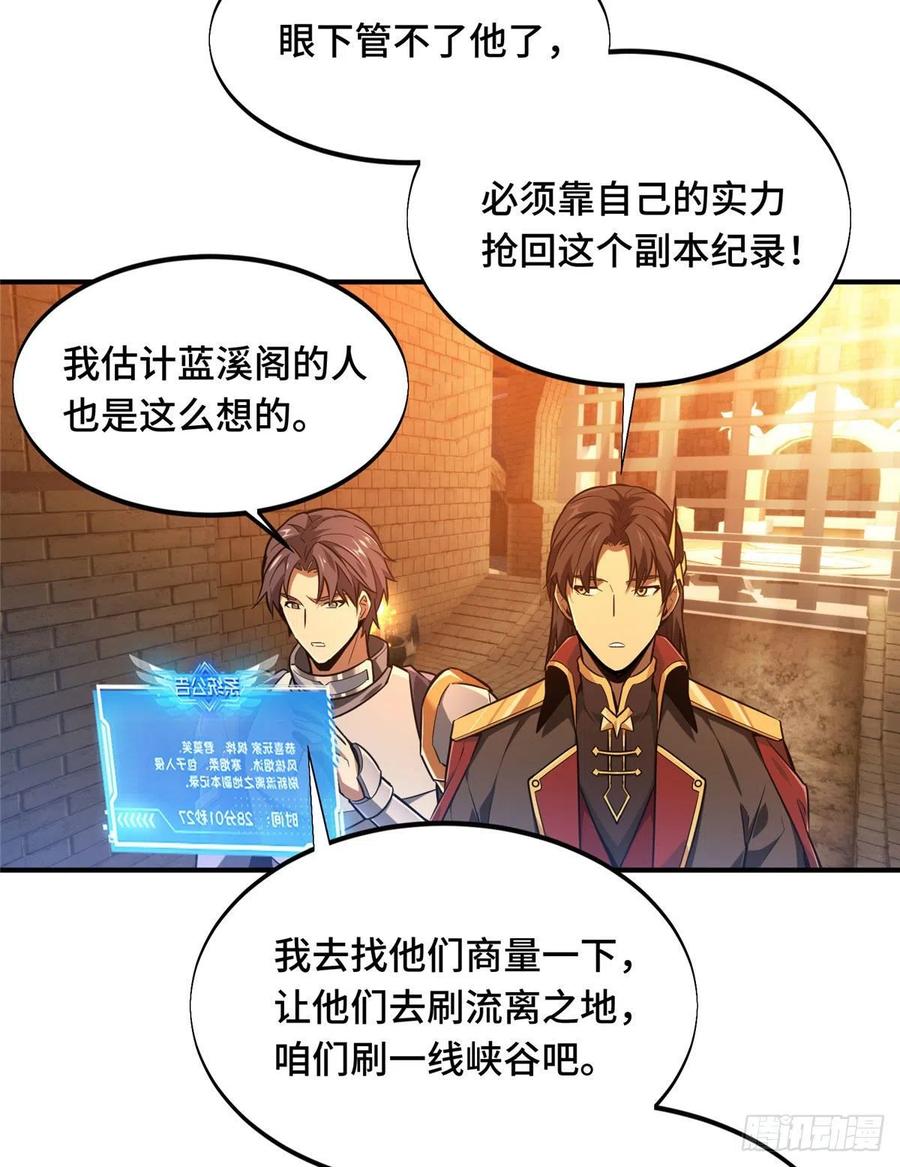 第78话 绑架记录14