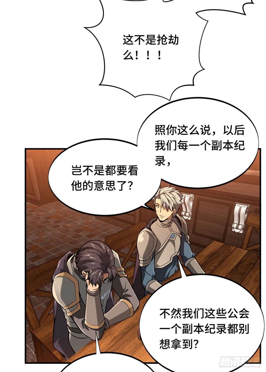 第78话 绑架记录31