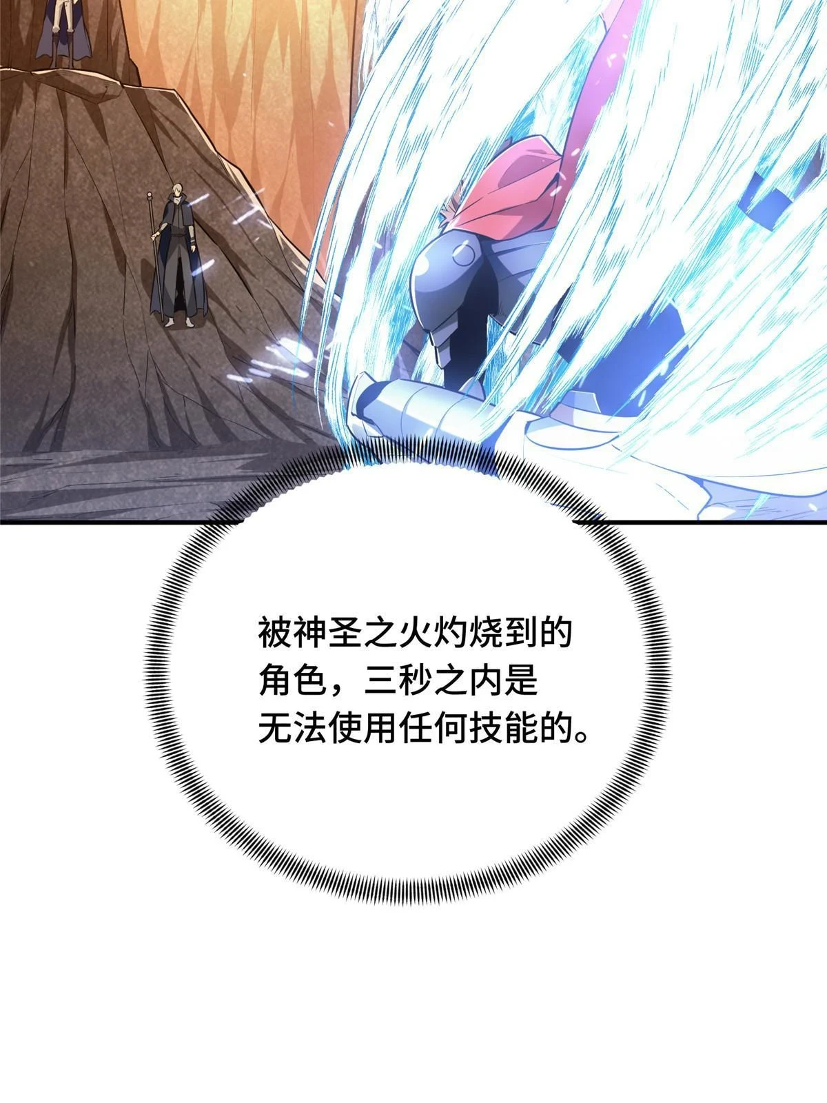 第99话 神圣之火61