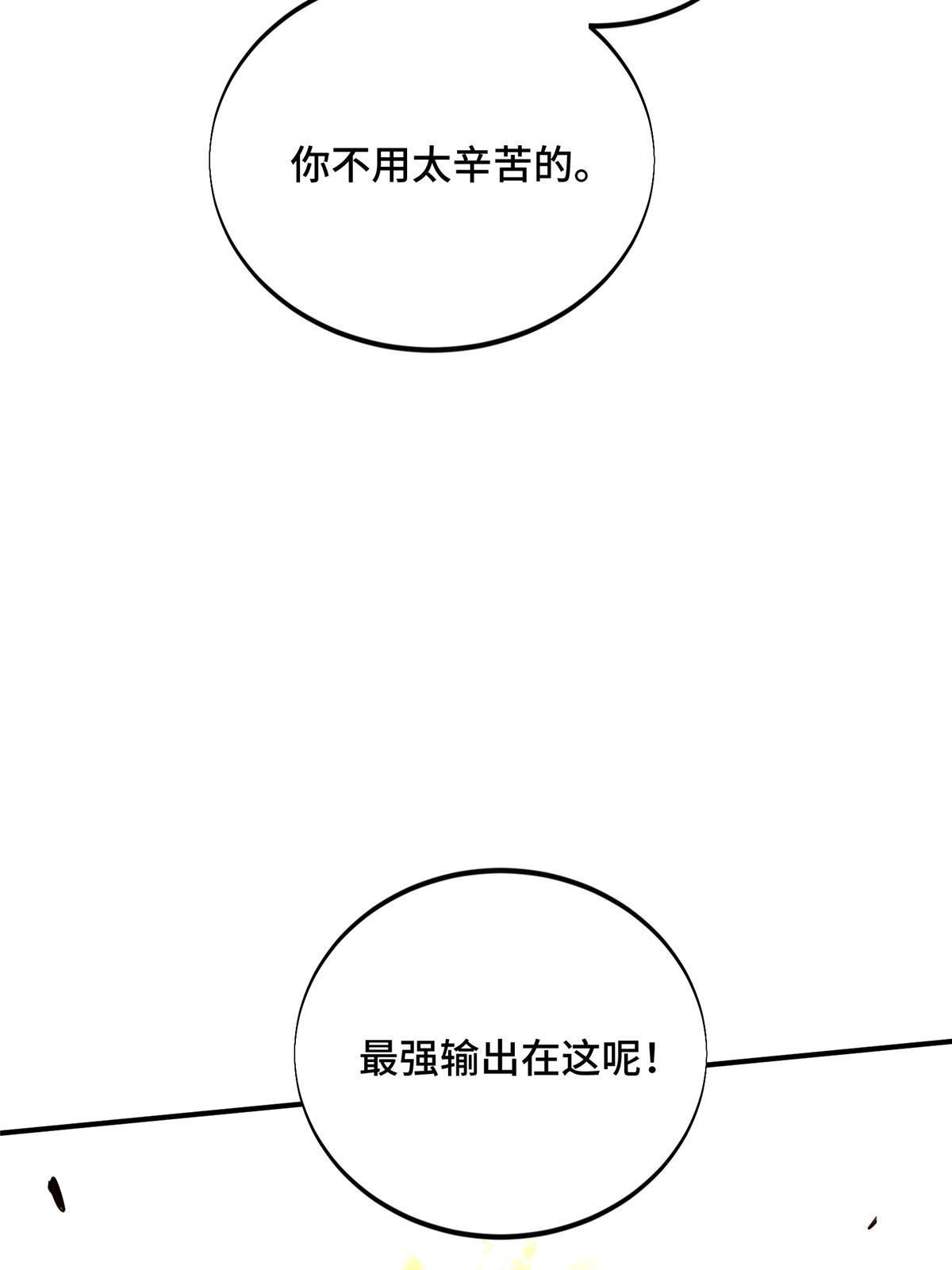第97话 和BOSS组队47
