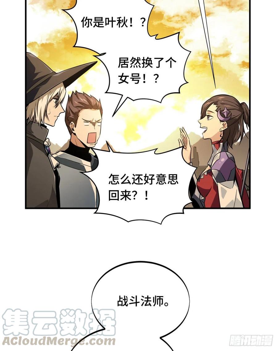 第68话 网吧一小妹12