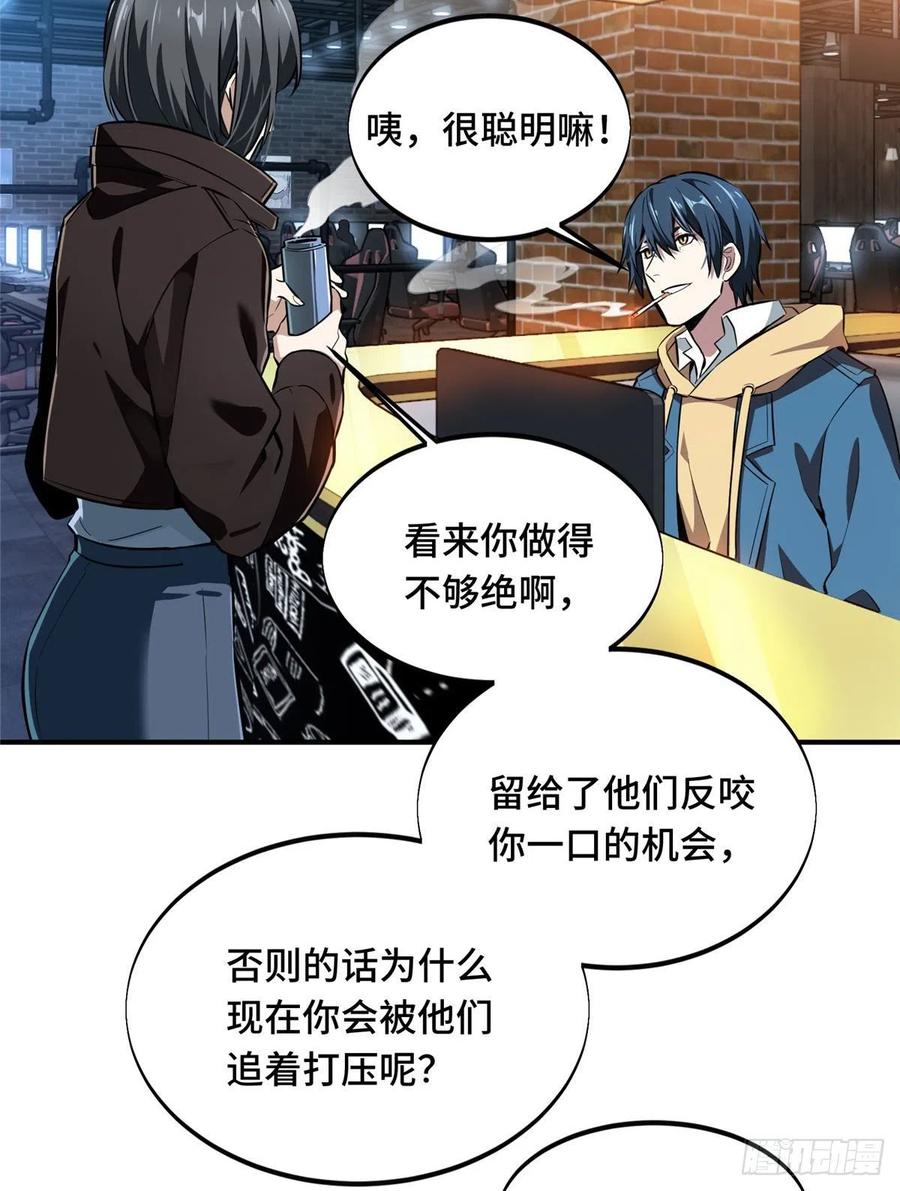 第76话 毛茸茸的客人7