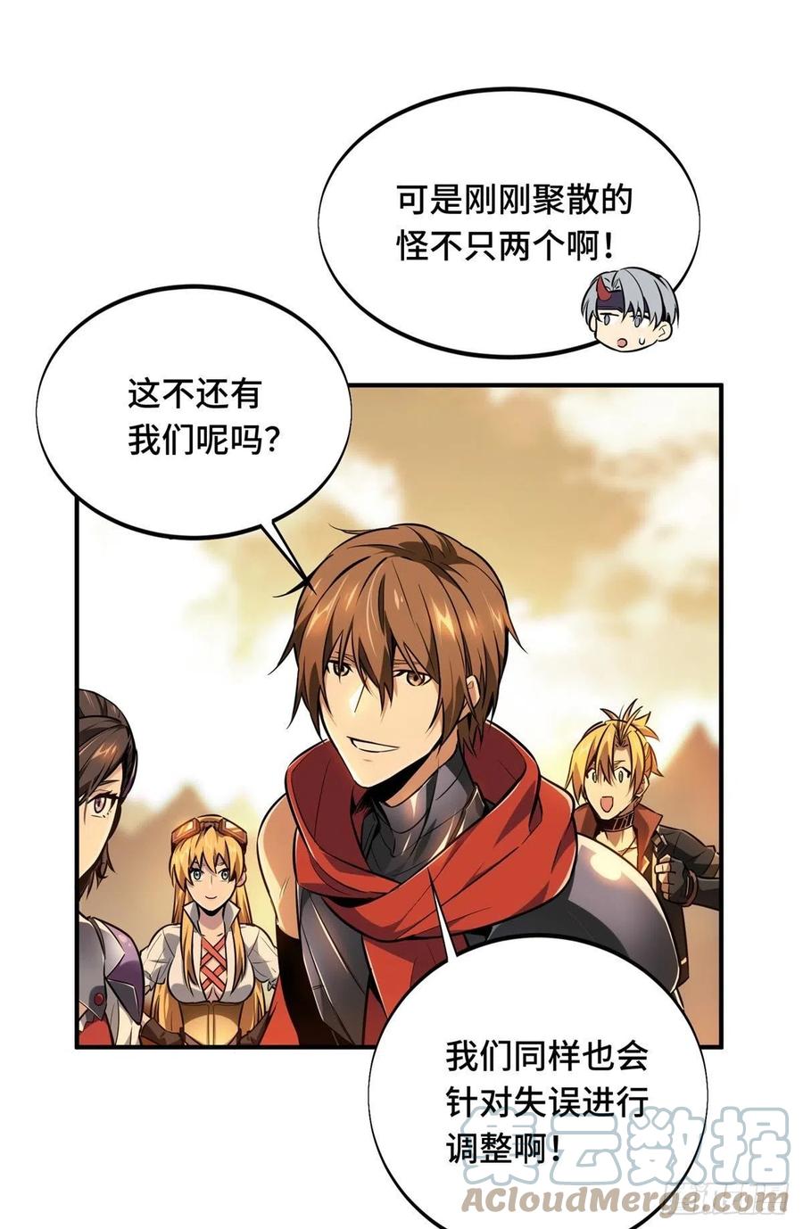 第81话 三次机会32