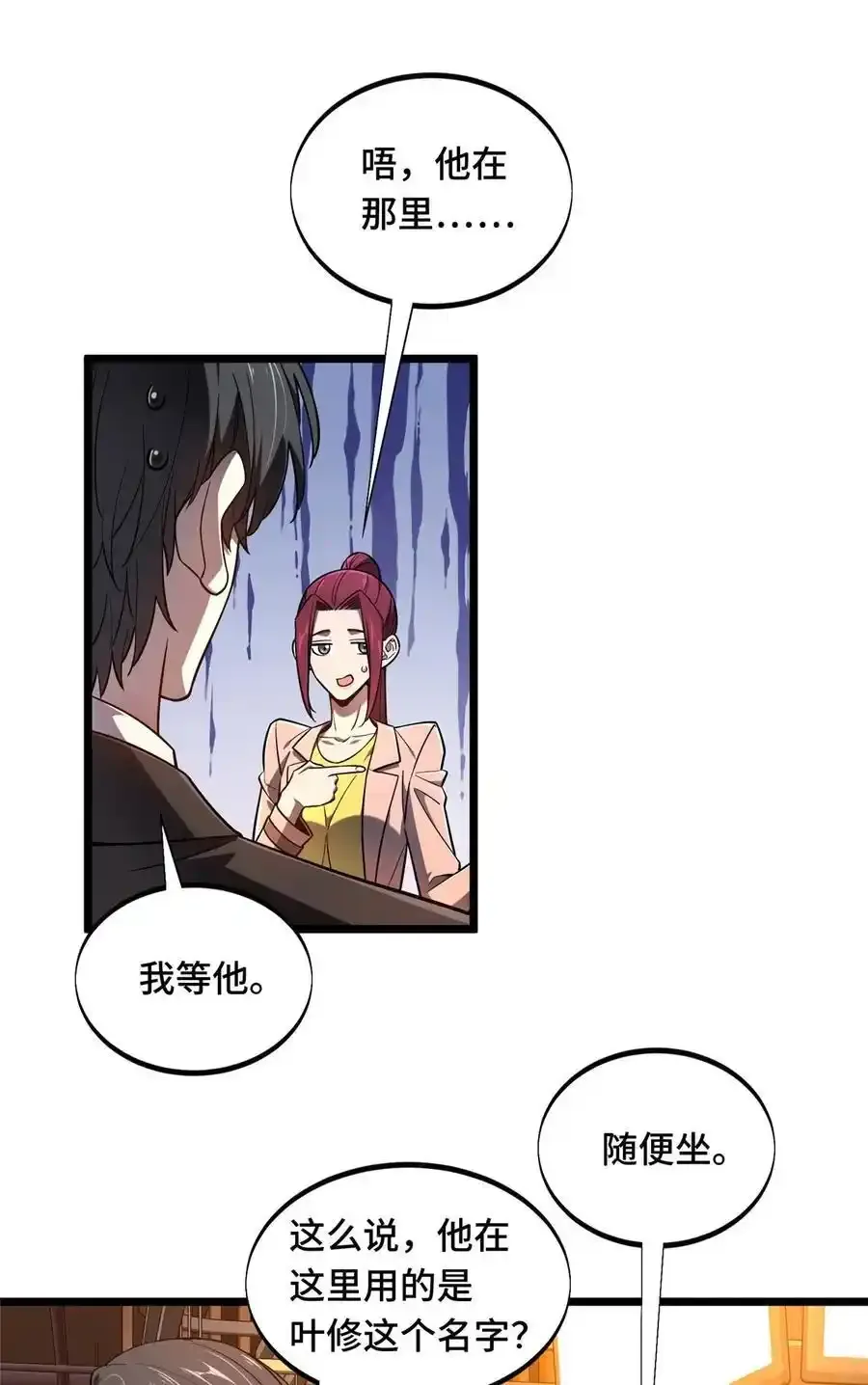 136 我才是叶秋25