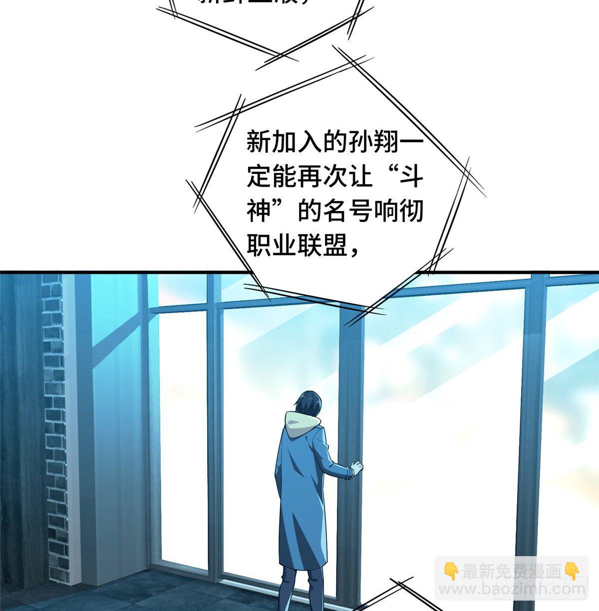 第15话 叶秋退役42