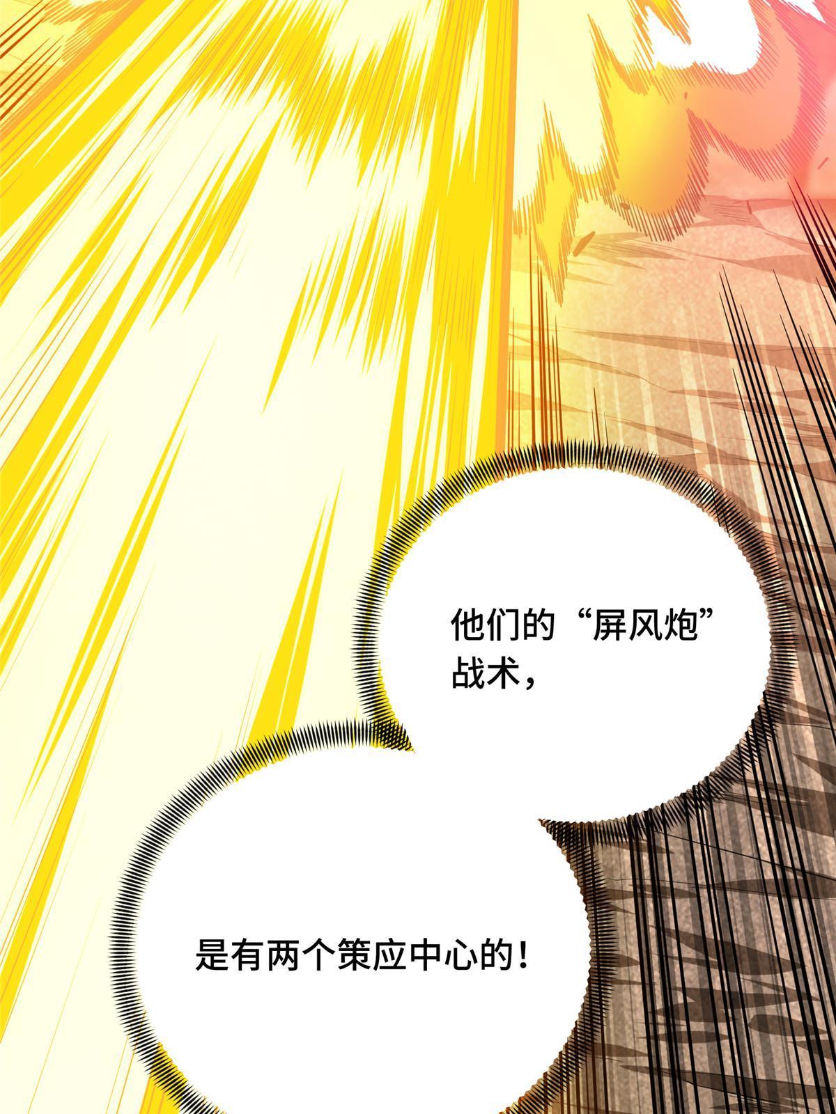 第94话 屏风炮69