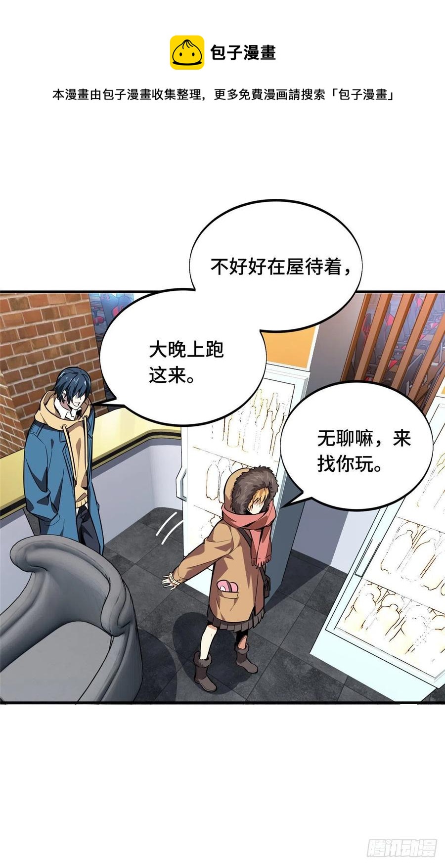 第76话 毛茸茸的客人21