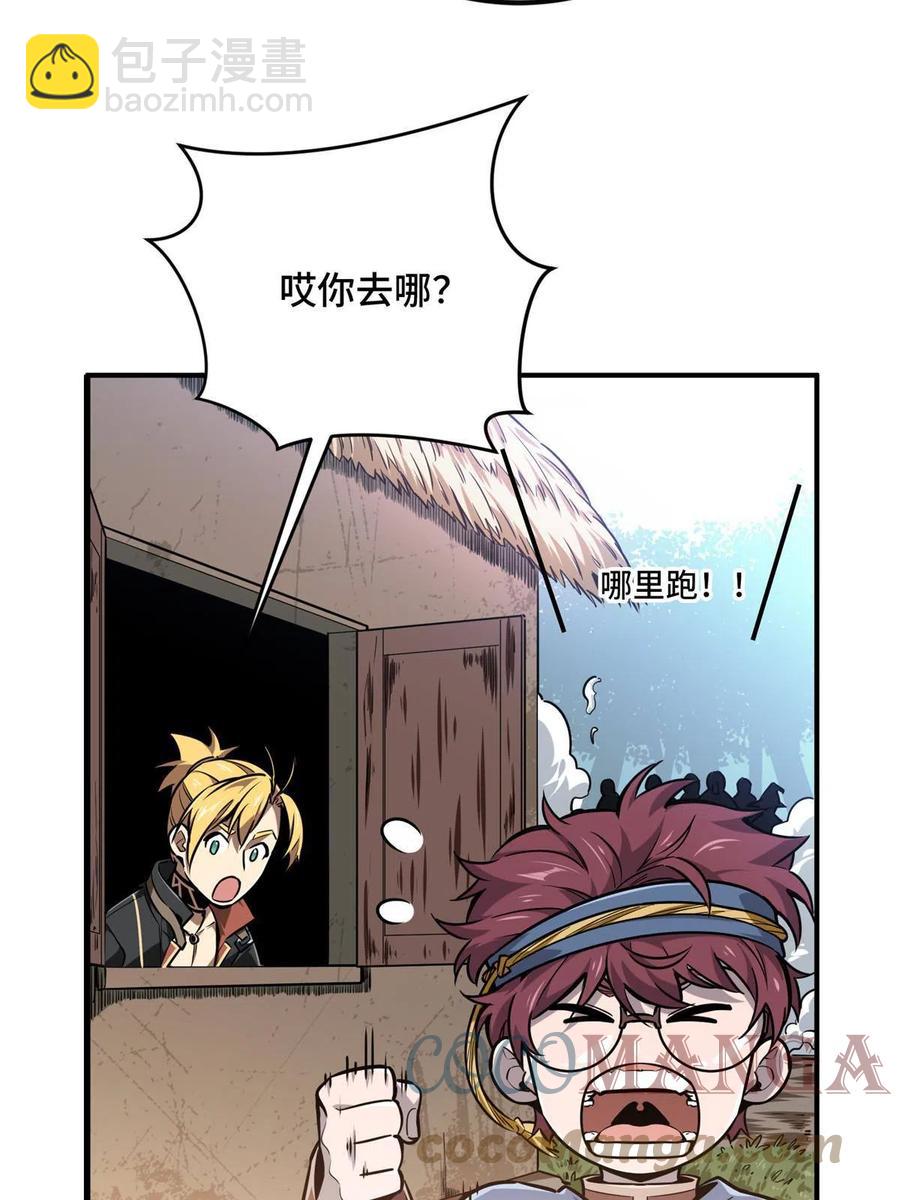 第88话 井底的兄弟27