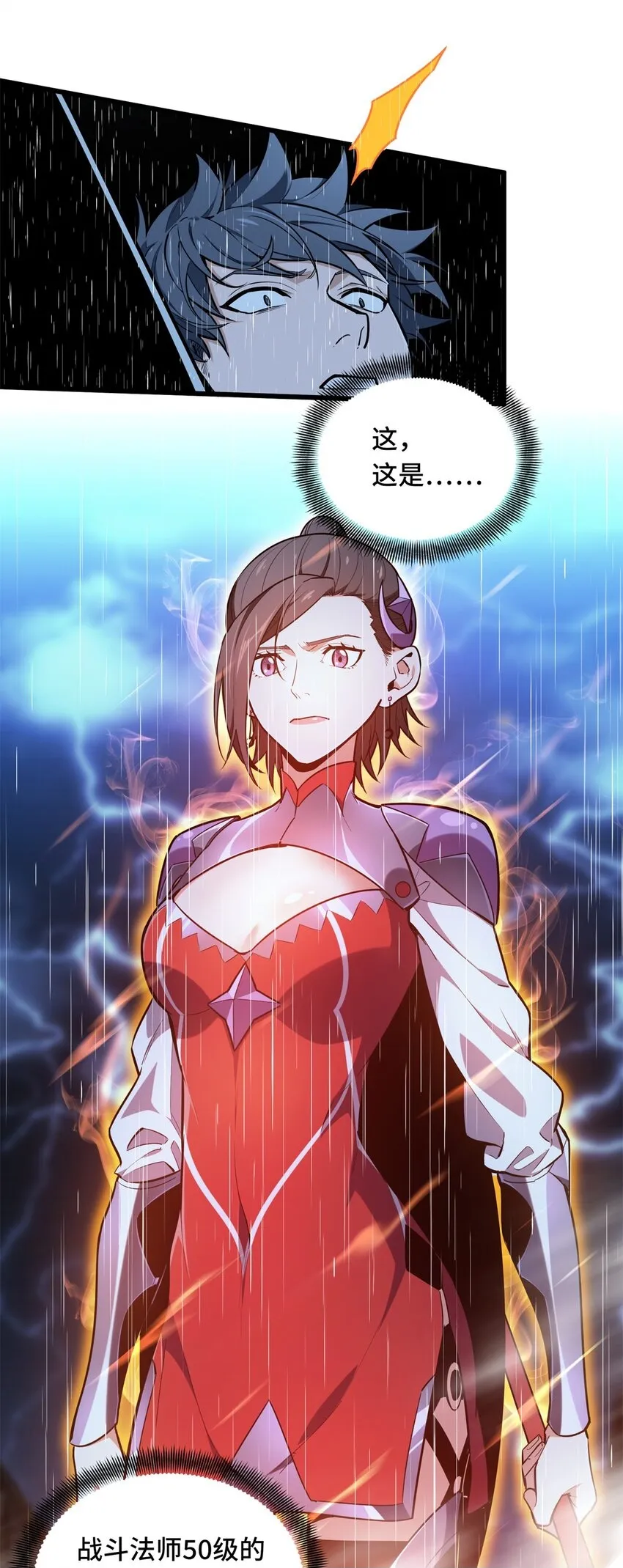 106 斗者意志49
