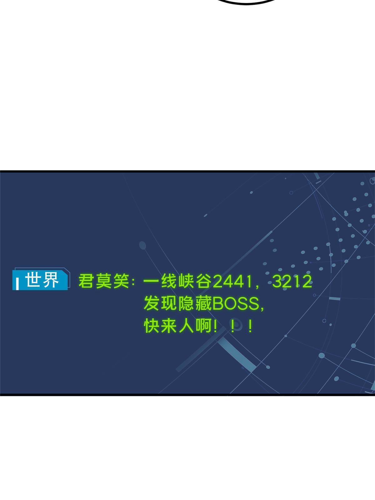 第95话 发现野图BOSS78