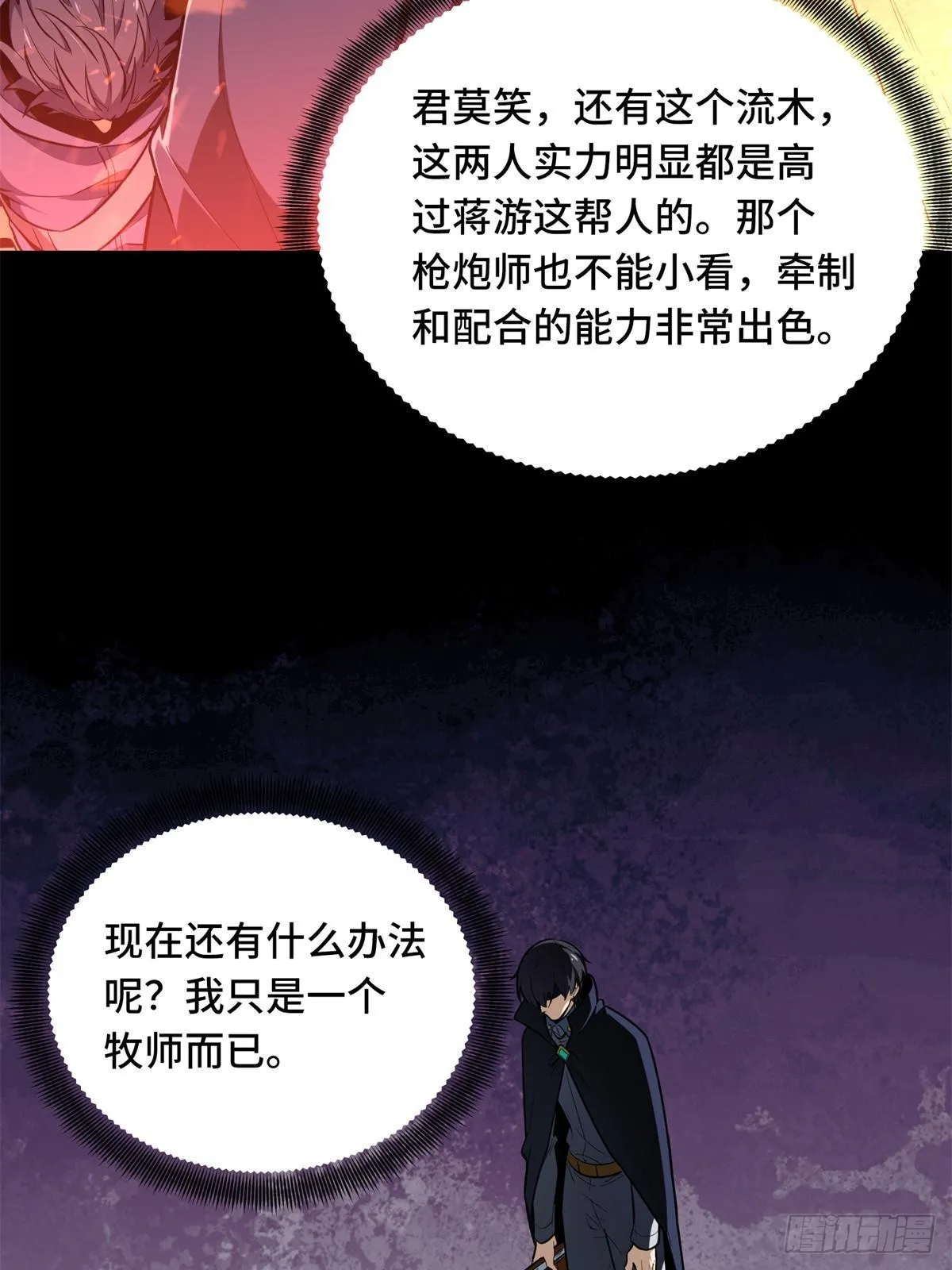 102 玩笑开大了22