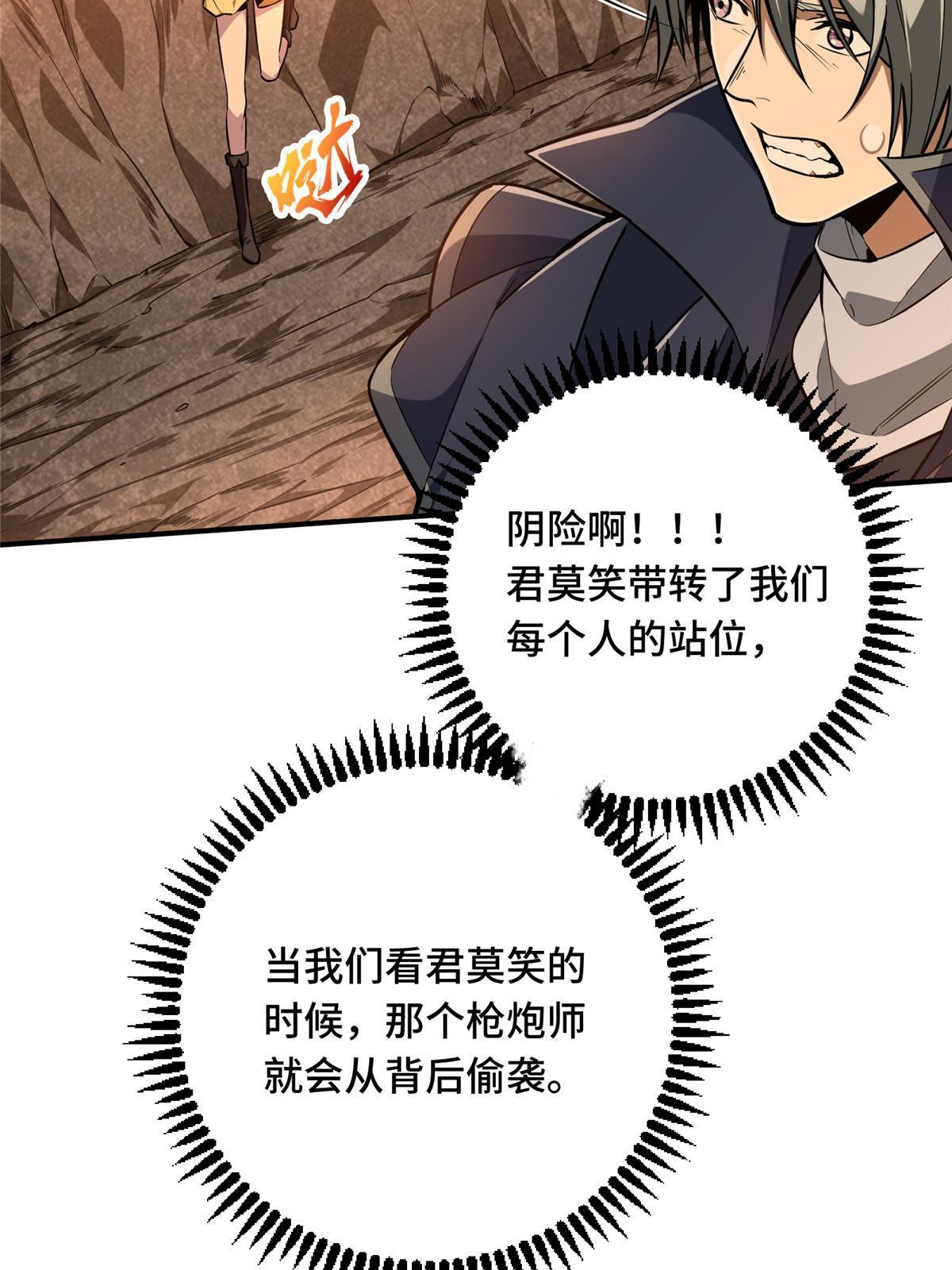 第94话 屏风炮40