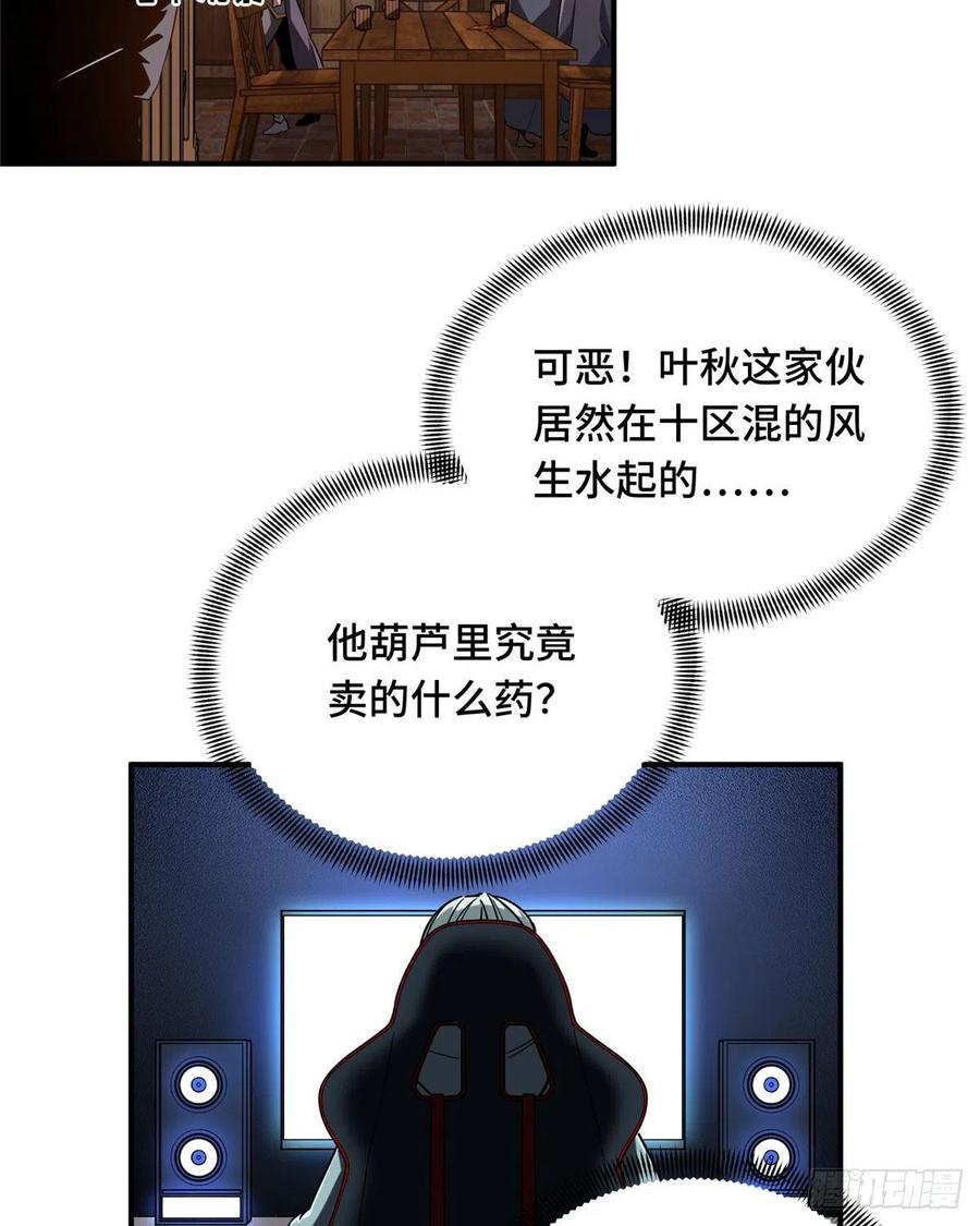 第73话 大竞价29