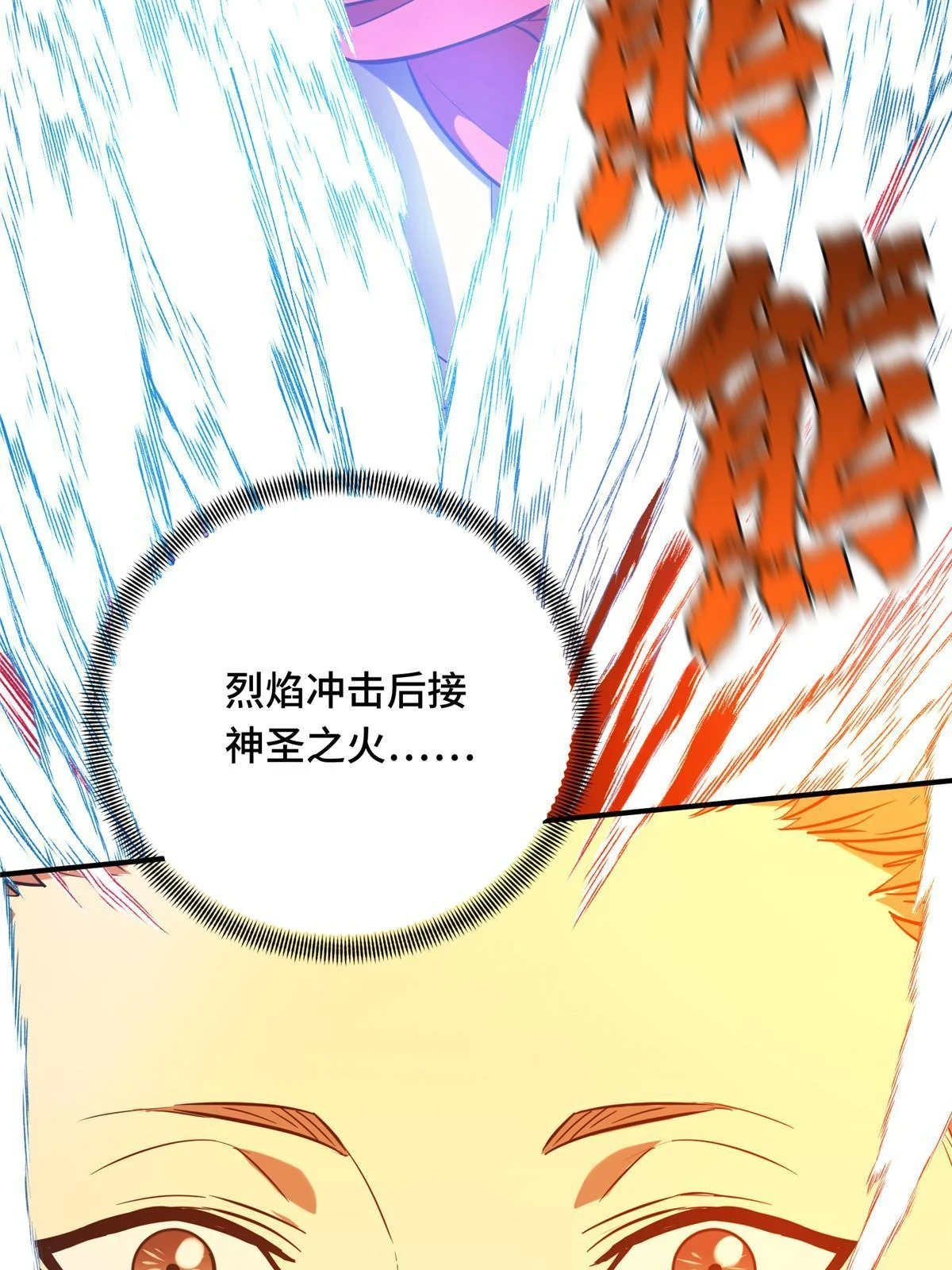 第99话 神圣之火71