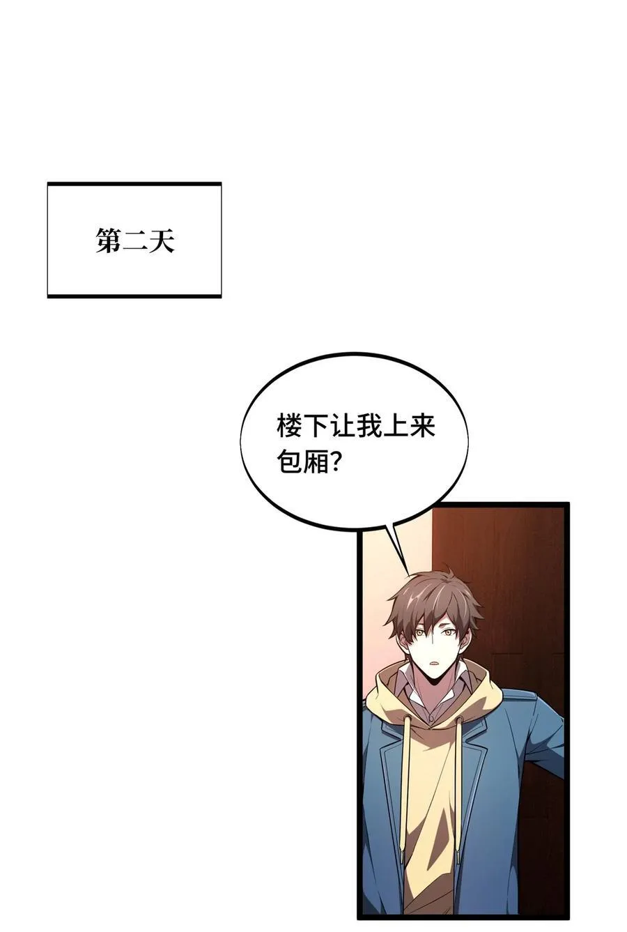 142 踢馆10