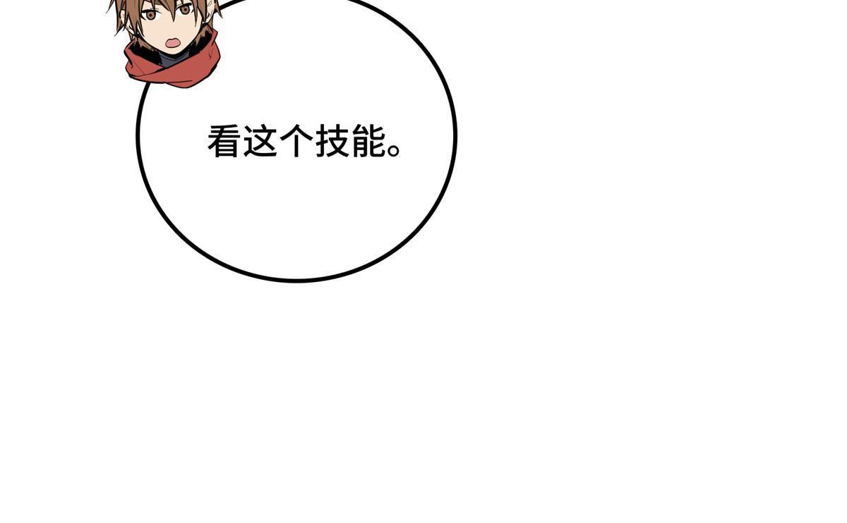 第96话 一墙之隔51