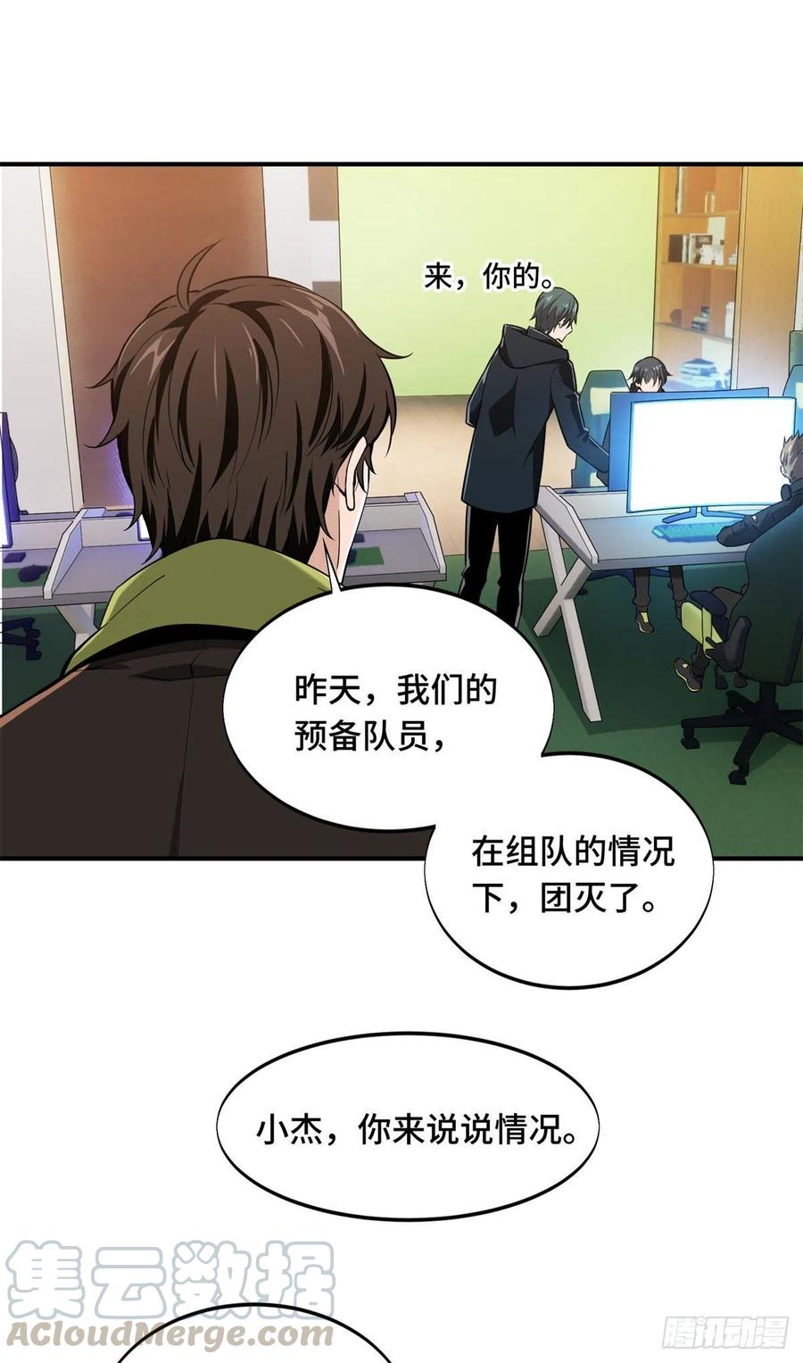 第65话 团灭28