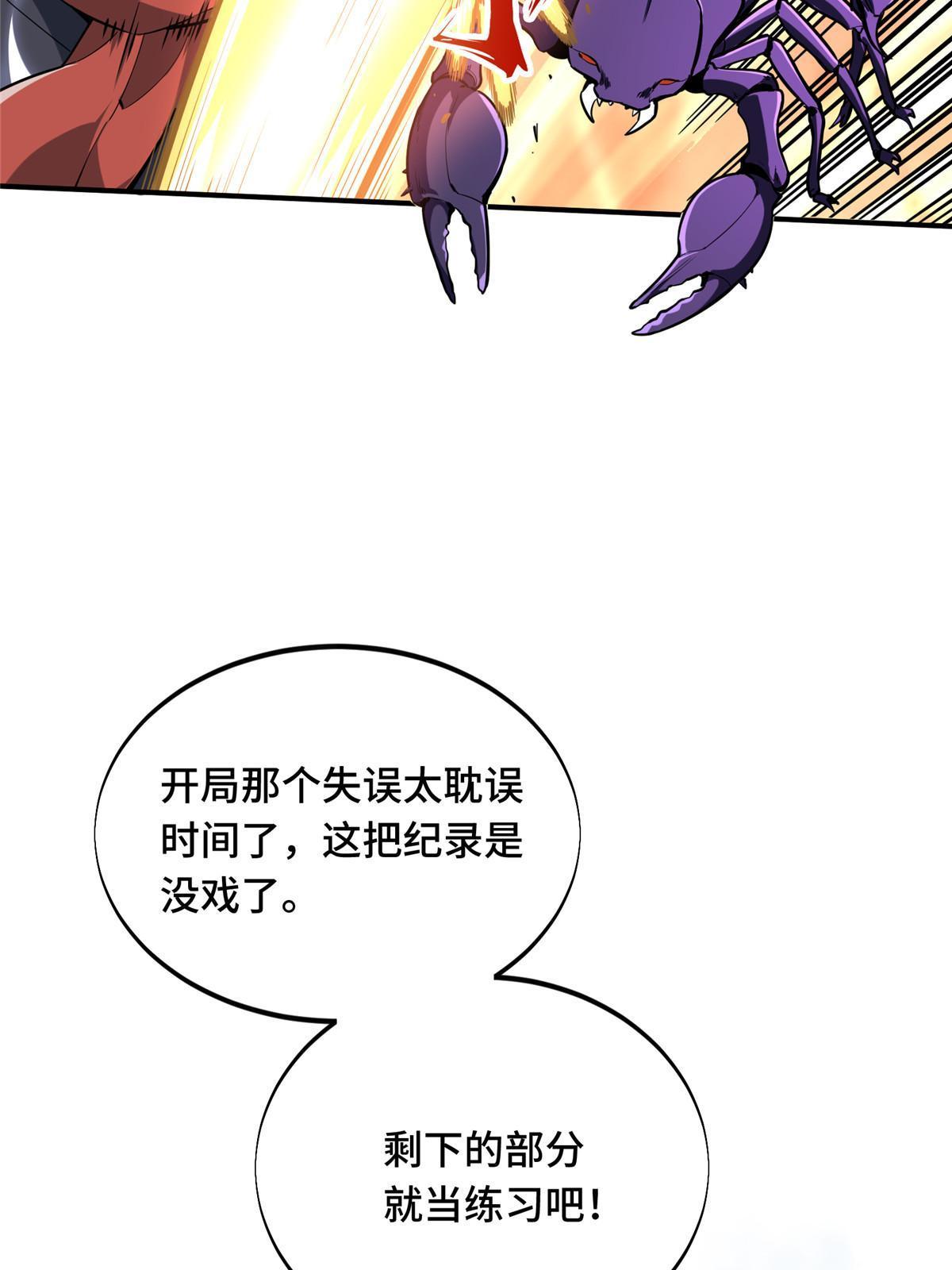 第92话 限定练习27