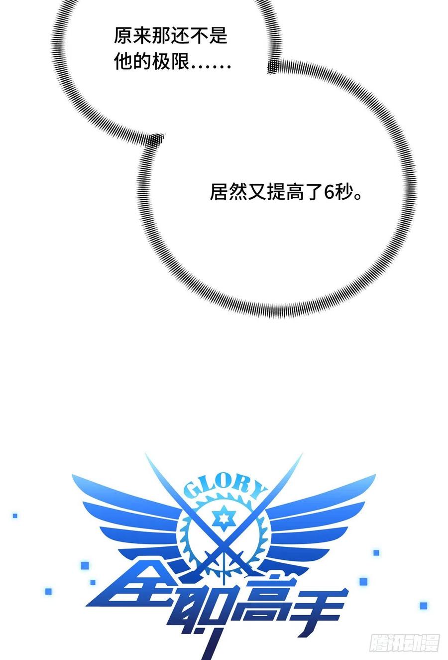 第83话 最快的枪炮师8
