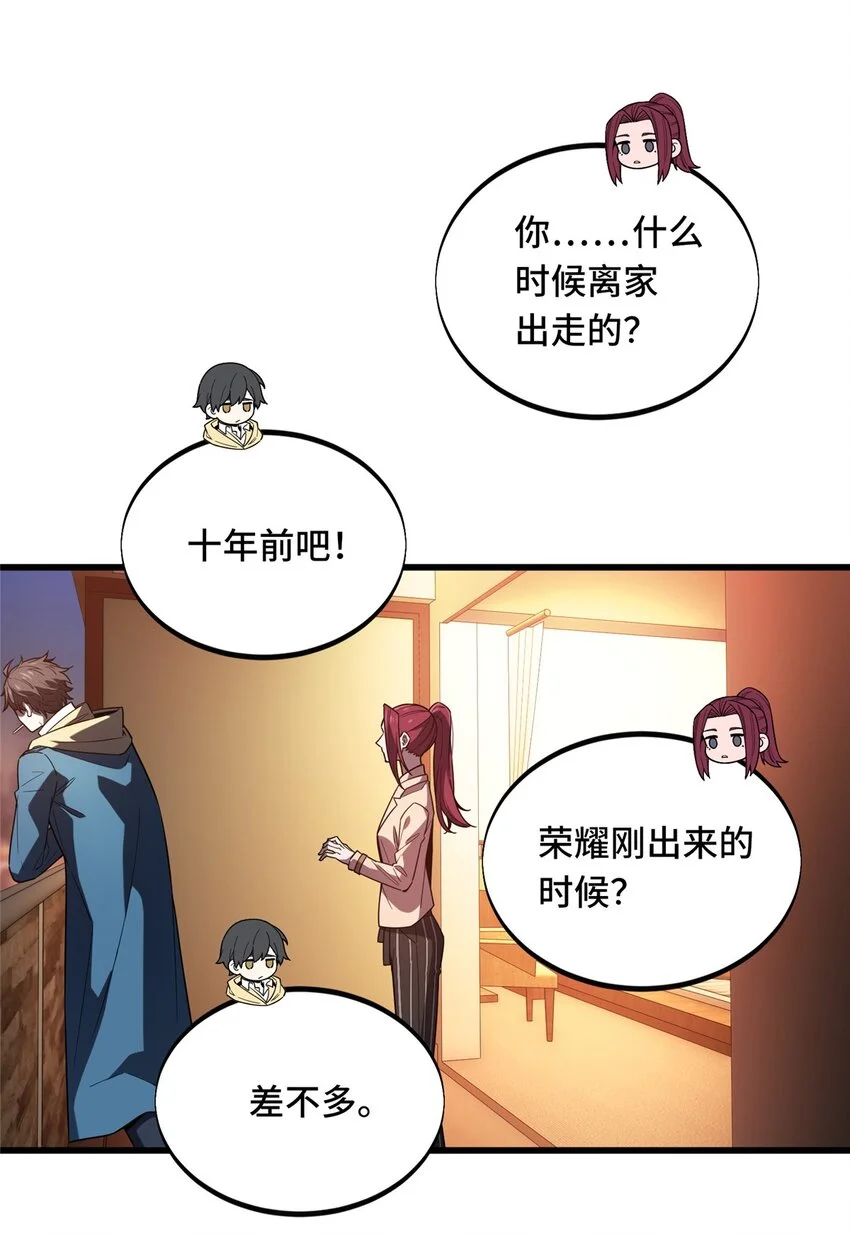 121 丢脸的过去42