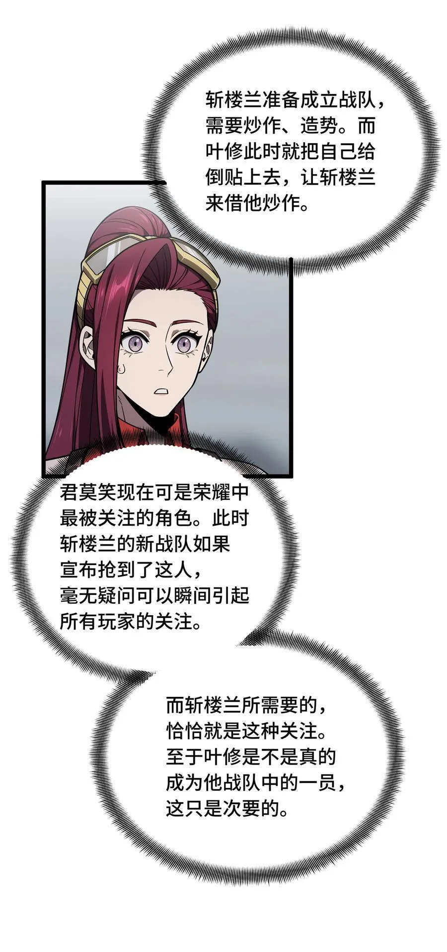 141 神秘的逐烟霞31