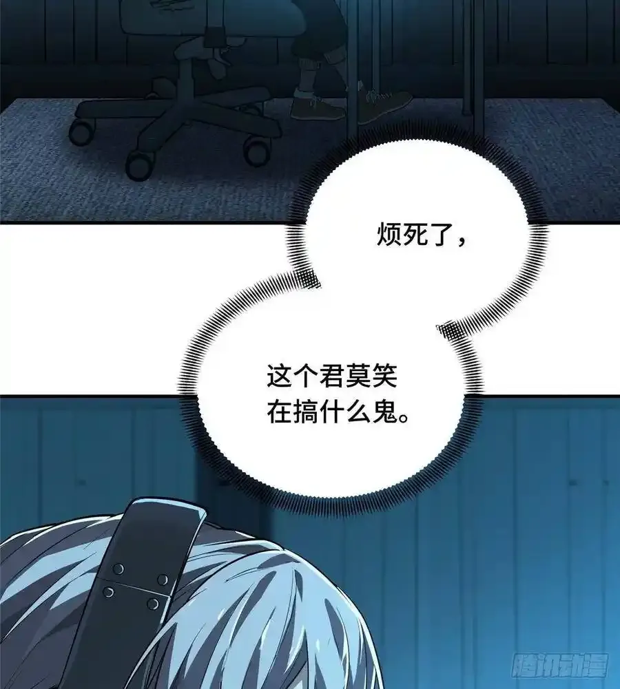 第19话 暴力输出队16