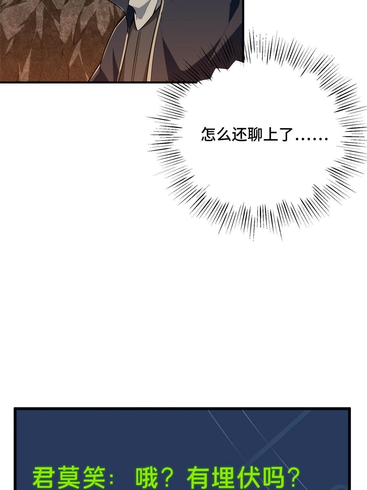 第99话 神圣之火13