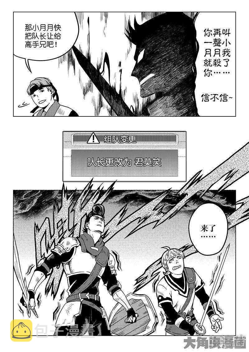 第24话 待价而沽8