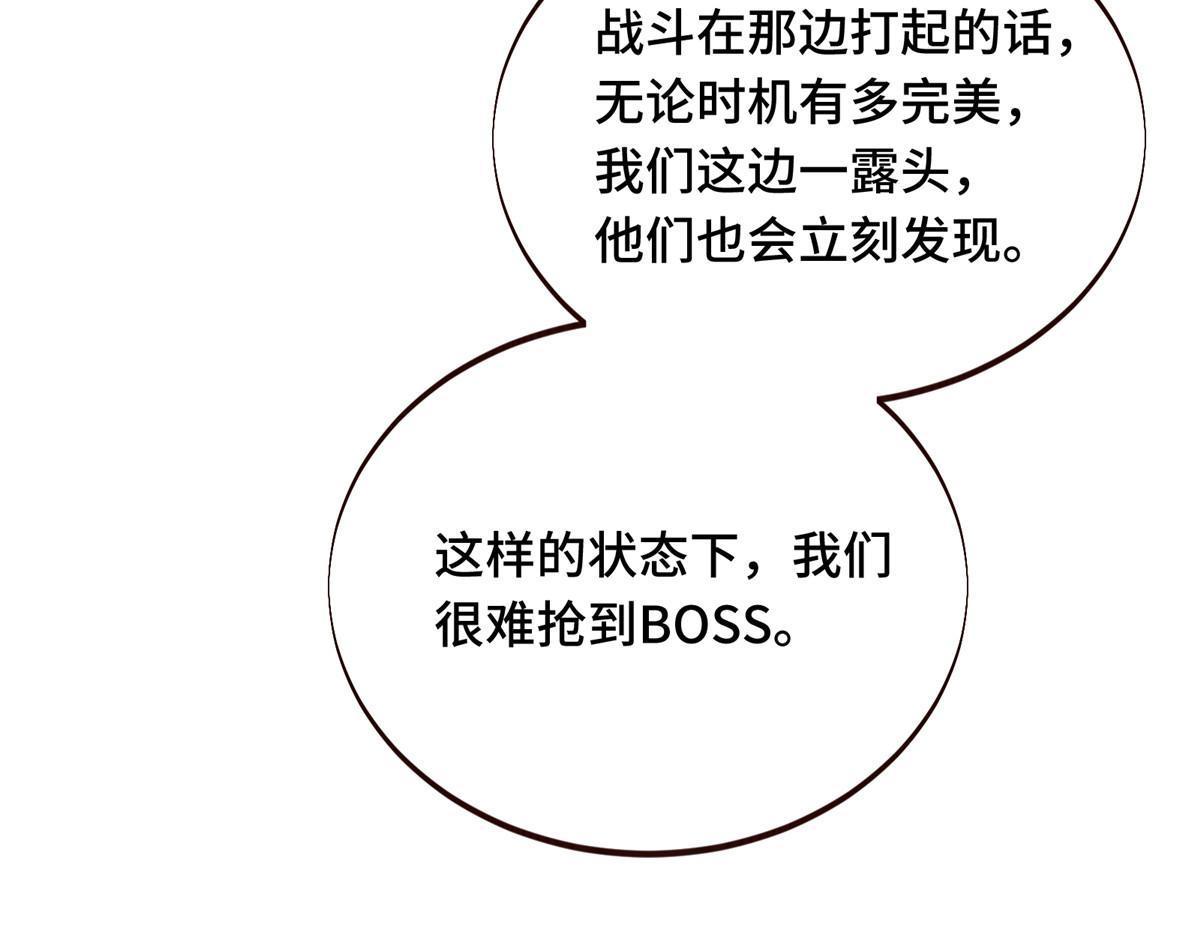 第95话 发现野图BOSS68