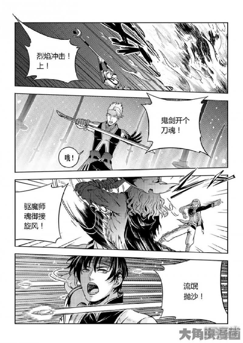 第60话 五个角色2